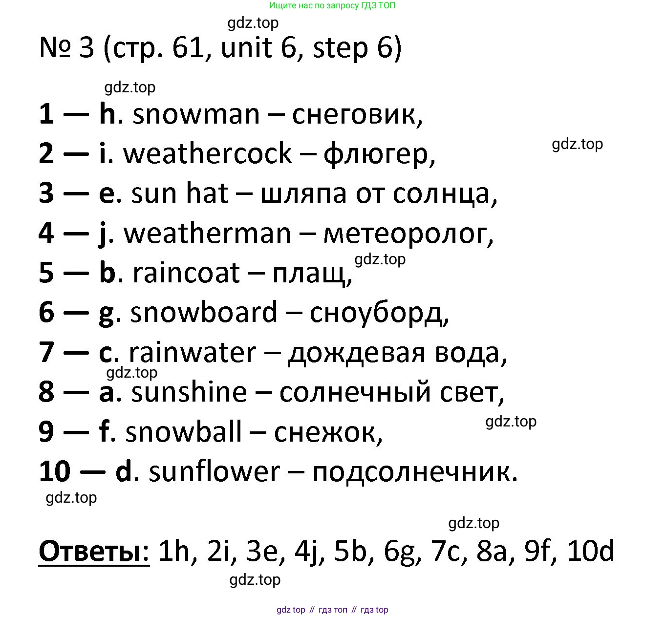 ГДЗ Английский язык (english), 4 класс Учебник, авторы: Афанасьева Ольга Васильевна (Afanasyeva Olga), Михеева Ирина Владимировна (Mikheeva Irina), издательство Дрофа, Москва, 2016 - 2023, радужного цвета, Часть ( Part) 2, страница 61, номер 3, Решение