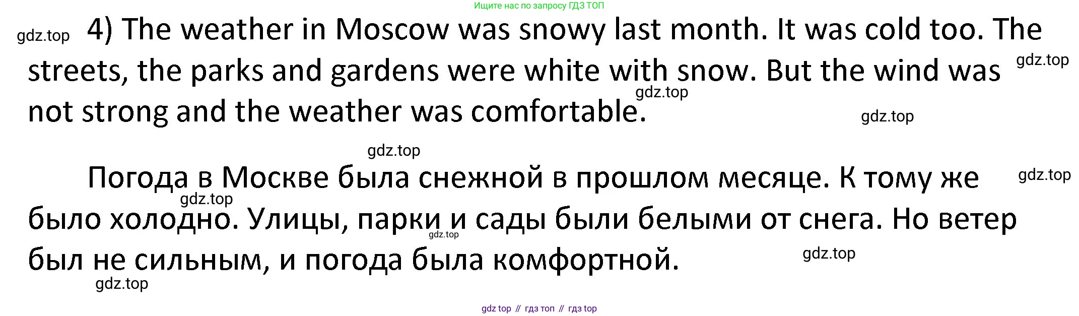 ГДЗ Английский язык (english), 4 класс Учебник, авторы: Афанасьева Ольга Васильевна (Afanasyeva Olga), Михеева Ирина Владимировна (Mikheeva Irina), издательство Дрофа, Москва, 2016 - 2023, радужного цвета, Часть ( Part) 2, страница 62, номер 4, Решение (продолжение 3)