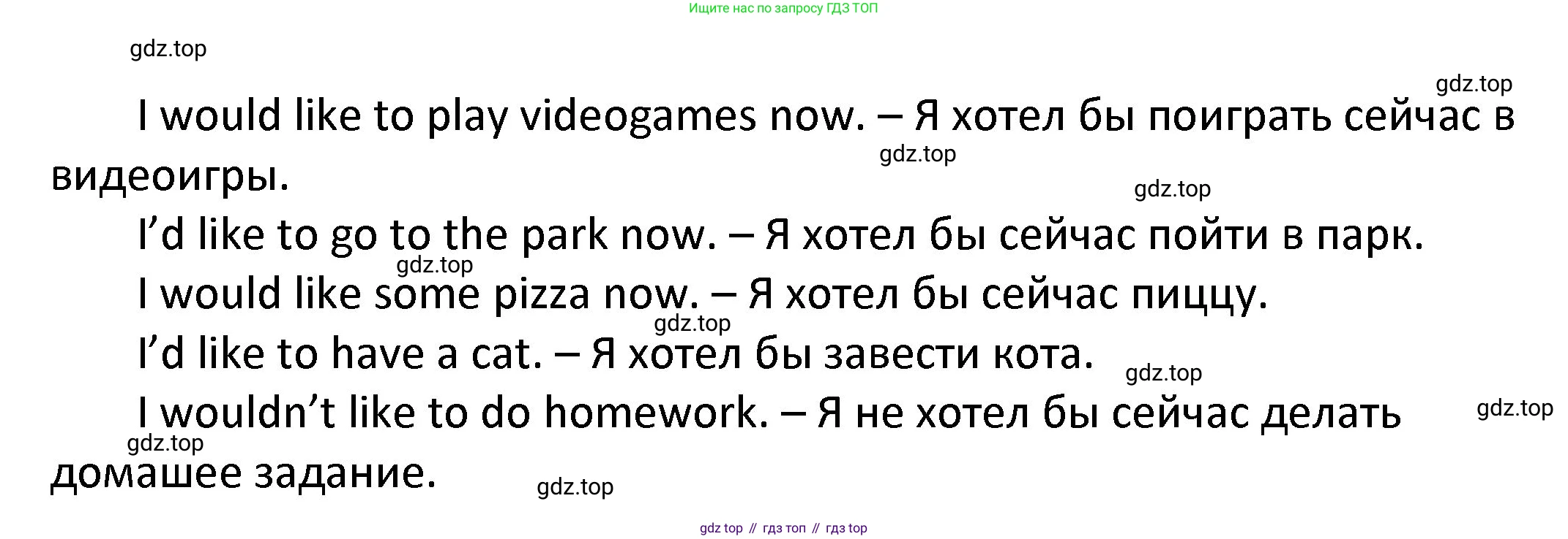 ГДЗ Английский язык (english), 4 класс Учебник, авторы: Афанасьева Ольга Васильевна (Afanasyeva Olga), Михеева Ирина Владимировна (Mikheeva Irina), издательство Дрофа, Москва, 2016 - 2023, радужного цвета, Часть ( Part) 2, страница 63, номер 7, Решение (продолжение 3)