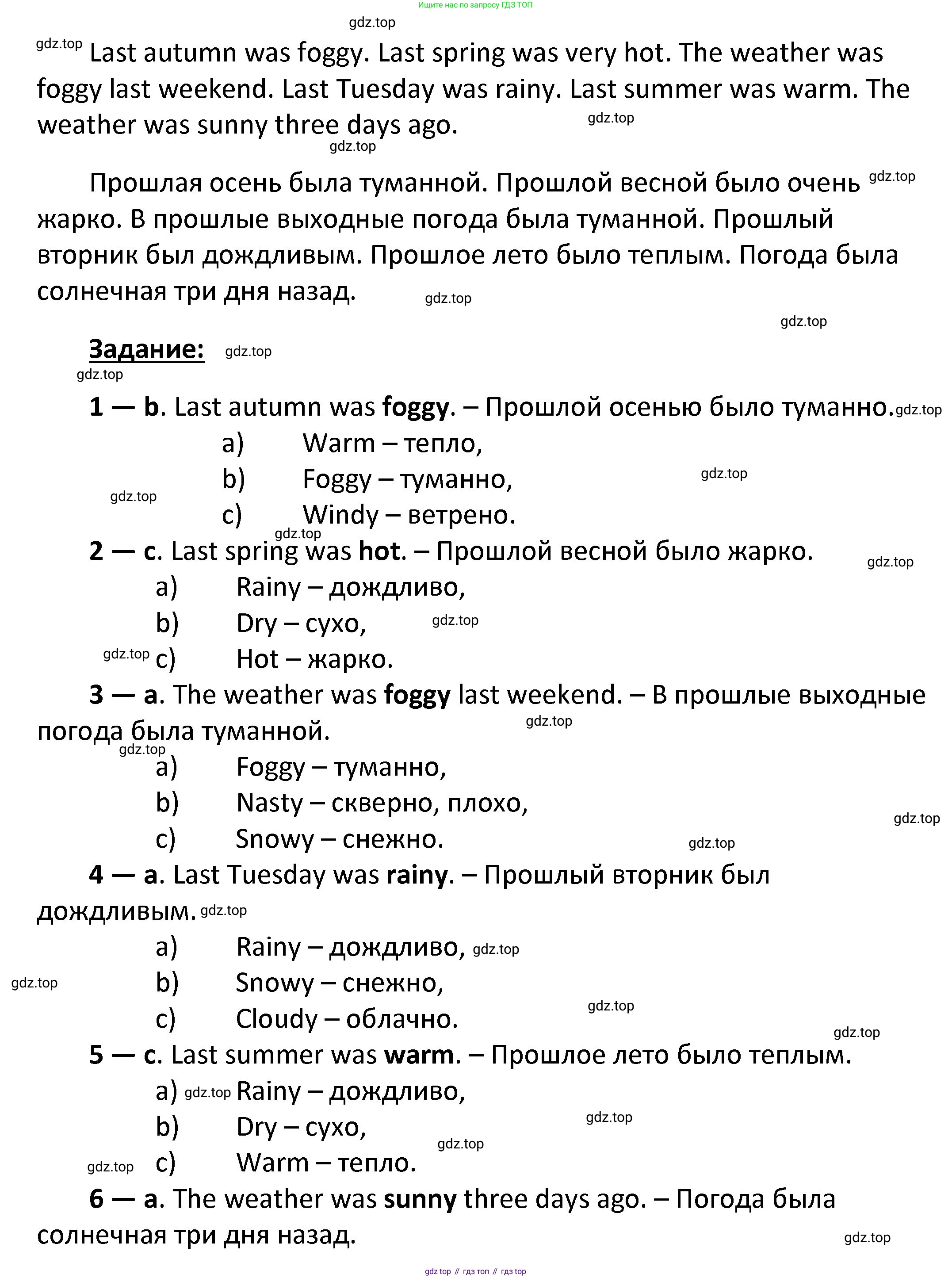 ГДЗ Английский язык (english), 4 класс Учебник, авторы: Афанасьева Ольга Васильевна (Afanasyeva Olga), Михеева Ирина Владимировна (Mikheeva Irina), издательство Дрофа, Москва, 2016 - 2023, радужного цвета, Часть ( Part) 2, страница 64, номер 1, Решение (продолжение 2)