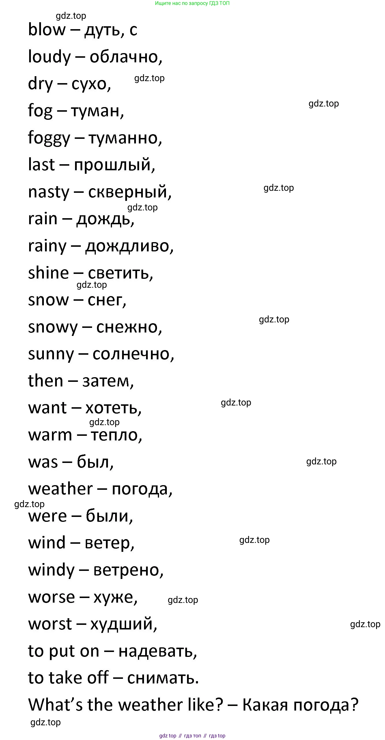 ГДЗ Английский язык (english), 4 класс Учебник, авторы: Афанасьева Ольга Васильевна (Afanasyeva Olga), Михеева Ирина Владимировна (Mikheeva Irina), издательство Дрофа, Москва, 2016 - 2023, радужного цвета, Часть ( Part) 2, страница 65, номер 3, Решение (продолжение 4)