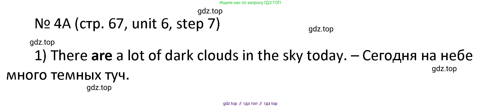 ГДЗ Английский язык (english), 4 класс Учебник, авторы: Афанасьева Ольга Васильевна (Afanasyeva Olga), Михеева Ирина Владимировна (Mikheeva Irina), издательство Дрофа, Москва, 2016 - 2023, радужного цвета, Часть ( Part) 2, страница 67, номер 4, Решение