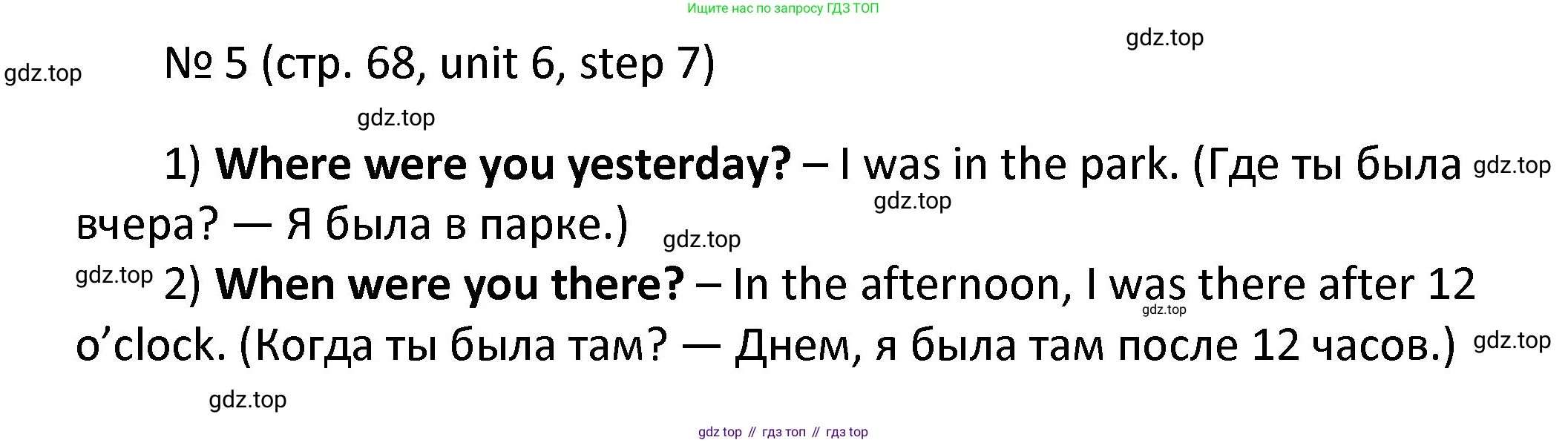 ГДЗ Английский язык (english), 4 класс Учебник, авторы: Афанасьева Ольга Васильевна (Afanasyeva Olga), Михеева Ирина Владимировна (Mikheeva Irina), издательство Дрофа, Москва, 2016 - 2023, радужного цвета, Часть ( Part) 2, страница 68, номер 5, Решение