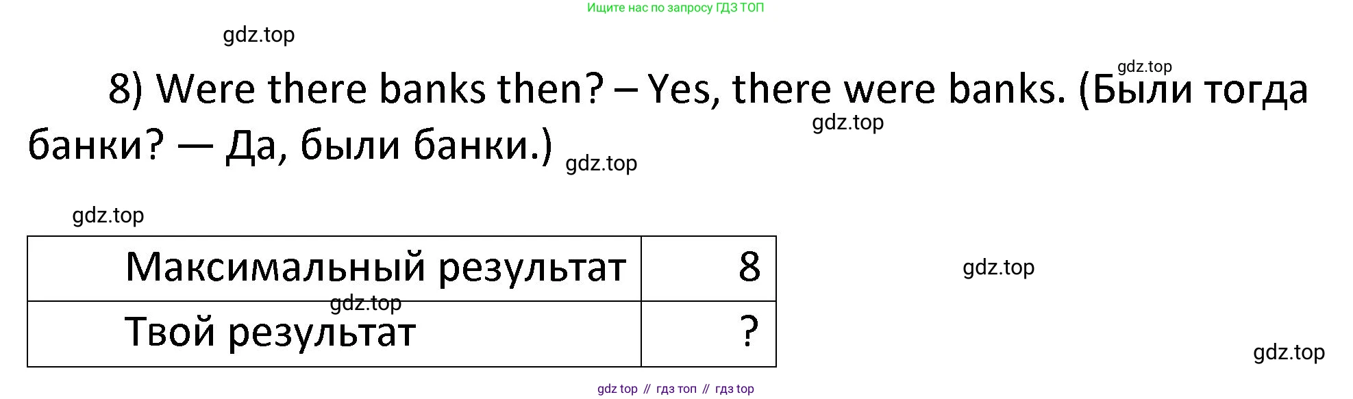 ГДЗ Английский язык (english), 4 класс Учебник, авторы: Афанасьева Ольга Васильевна (Afanasyeva Olga), Михеева Ирина Владимировна (Mikheeva Irina), издательство Дрофа, Москва, 2016 - 2023, радужного цвета, Часть ( Part) 2, страница 68, номер 6, Решение (продолжение 2)