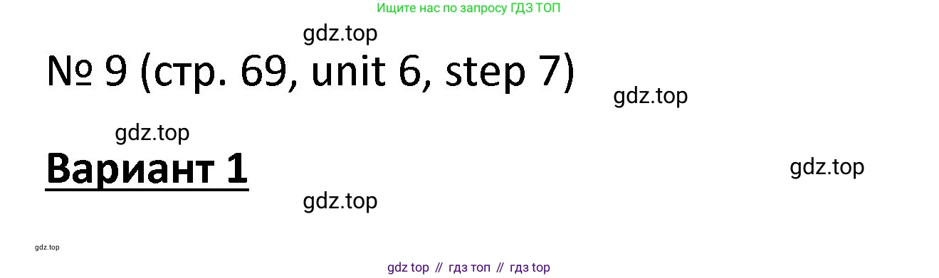 ГДЗ Английский язык (english), 4 класс Учебник, авторы: Афанасьева Ольга Васильевна (Afanasyeva Olga), Михеева Ирина Владимировна (Mikheeva Irina), издательство Дрофа, Москва, 2016 - 2023, радужного цвета, Часть ( Part) 2, страница 69, номер 9, Решение