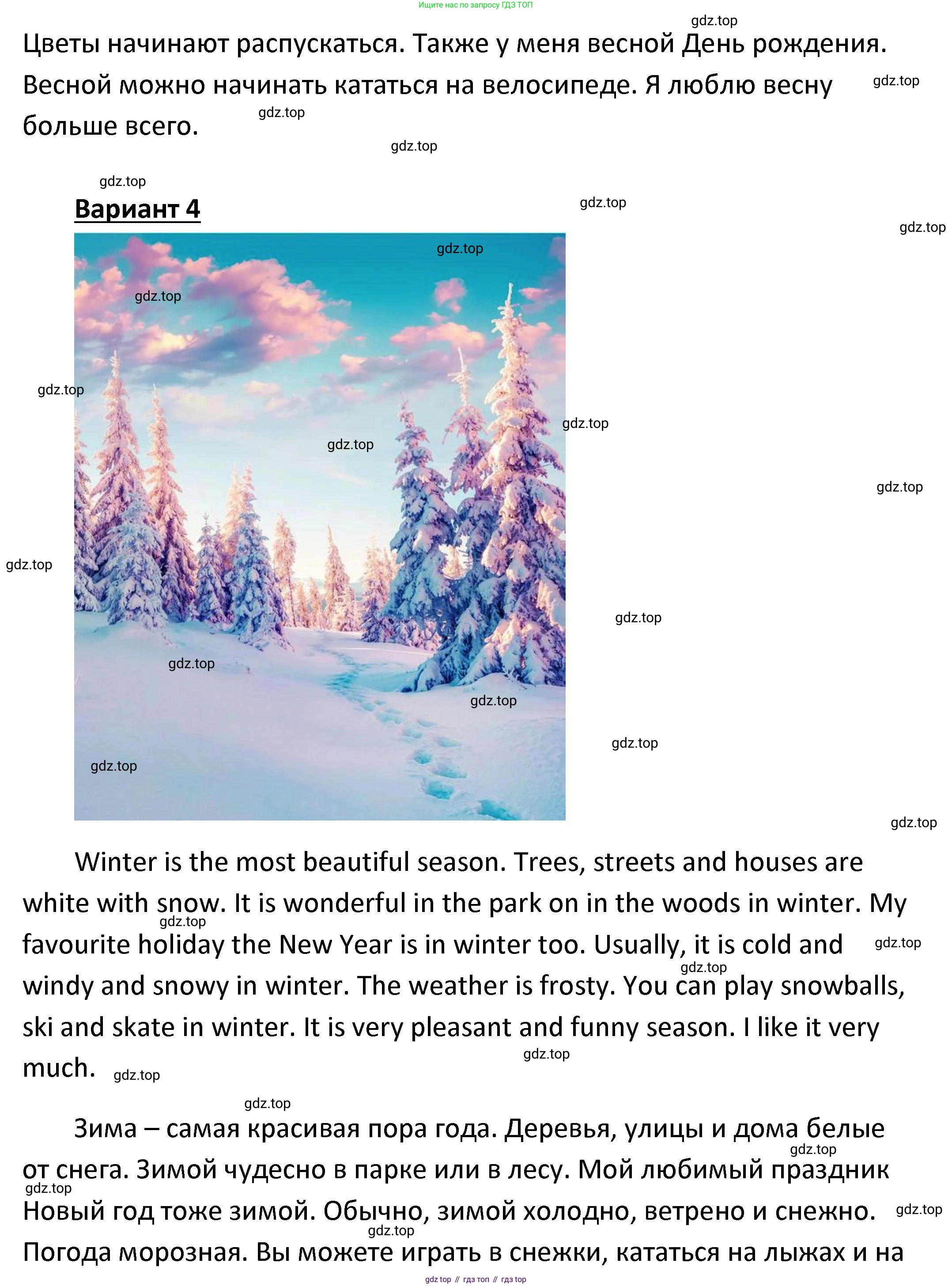 ГДЗ Английский язык (english), 4 класс Учебник, авторы: Афанасьева Ольга Васильевна (Afanasyeva Olga), Михеева Ирина Владимировна (Mikheeva Irina), издательство Дрофа, Москва, 2016 - 2023, радужного цвета, Часть ( Part) 2, страница 69, номер 9, Решение (продолжение 5)