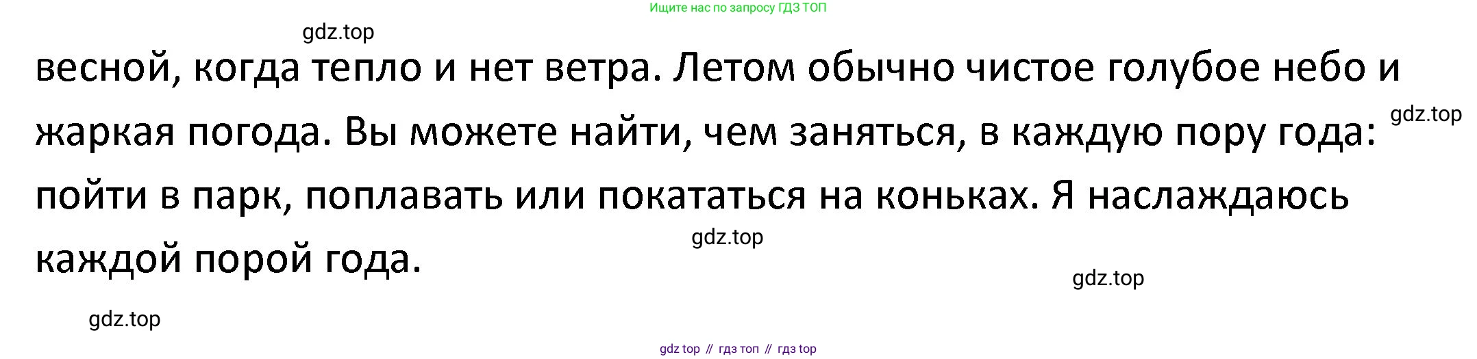 ГДЗ Английский язык (english), 4 класс Учебник, авторы: Афанасьева Ольга Васильевна (Afanasyeva Olga), Михеева Ирина Владимировна (Mikheeva Irina), издательство Дрофа, Москва, 2016 - 2023, радужного цвета, Часть ( Part) 2, страница 69, номер 9, Решение (продолжение 7)