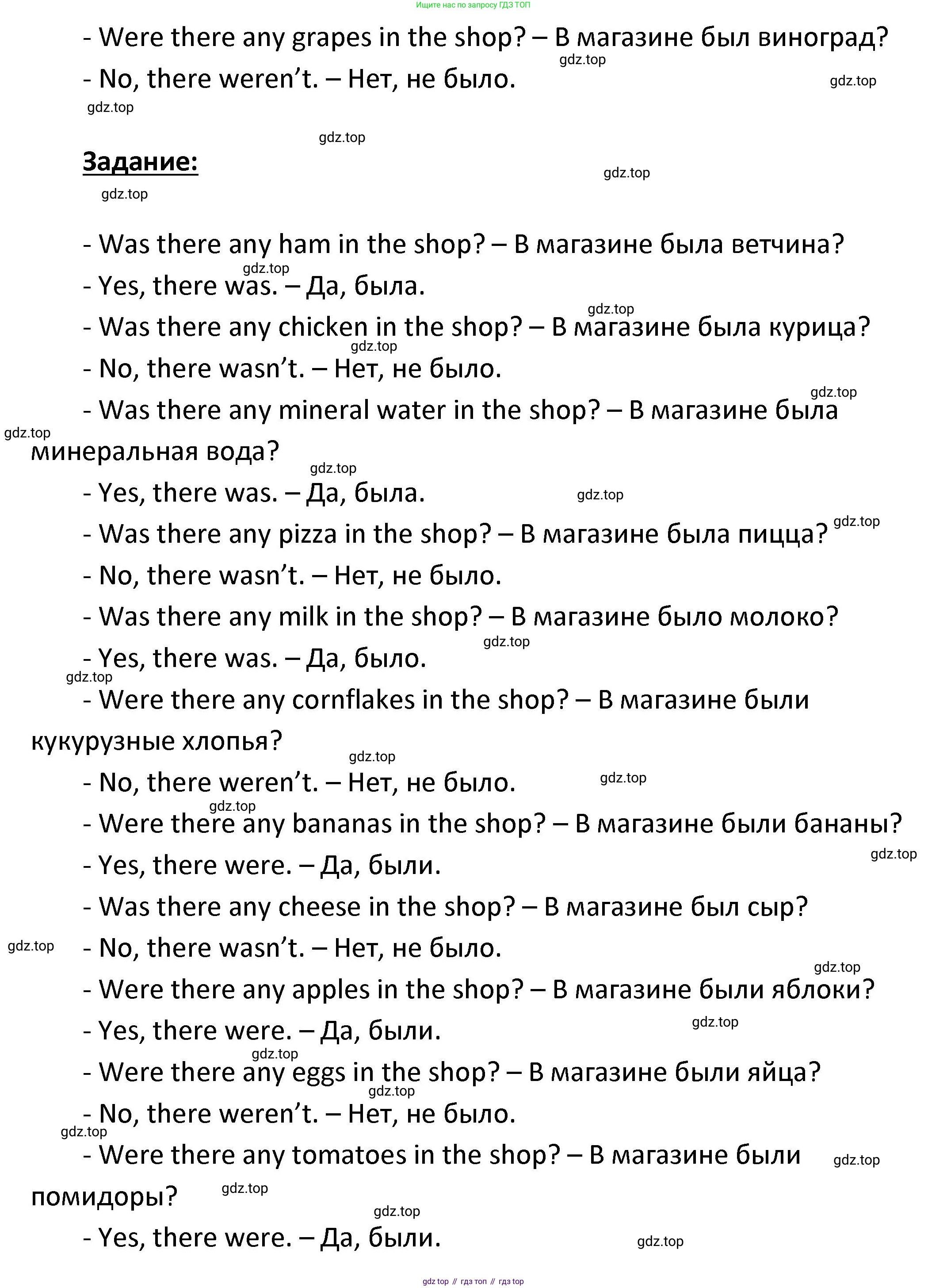 ГДЗ Английский язык (english), 4 класс Учебник, авторы: Афанасьева Ольга Васильевна (Afanasyeva Olga), Михеева Ирина Владимировна (Mikheeva Irina), издательство Дрофа, Москва, 2016 - 2023, радужного цвета, Часть ( Part) 2, страница 70, номер 1, Решение (продолжение 4)