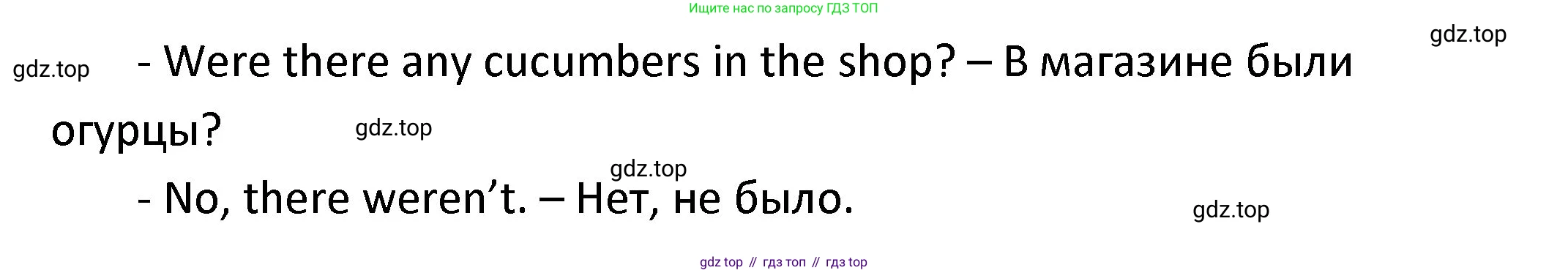 ГДЗ Английский язык (english), 4 класс Учебник, авторы: Афанасьева Ольга Васильевна (Afanasyeva Olga), Михеева Ирина Владимировна (Mikheeva Irina), издательство Дрофа, Москва, 2016 - 2023, радужного цвета, Часть ( Part) 2, страница 70, номер 1, Решение (продолжение 5)