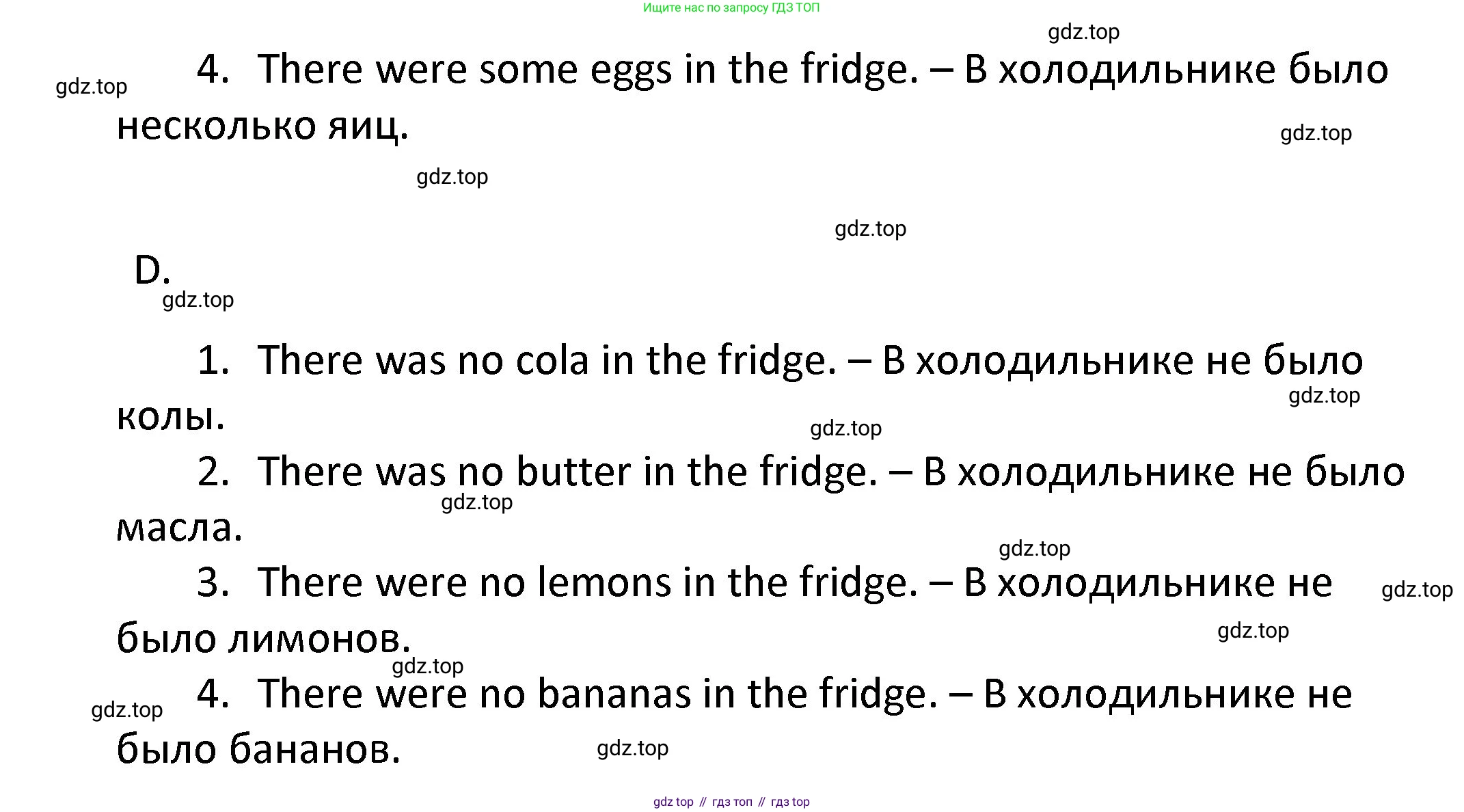 ГДЗ Английский язык (english), 4 класс Учебник, авторы: Афанасьева Ольга Васильевна (Afanasyeva Olga), Михеева Ирина Владимировна (Mikheeva Irina), издательство Дрофа, Москва, 2016 - 2023, радужного цвета, Часть ( Part) 2, страница 71, номер 2, Решение (продолжение 2)