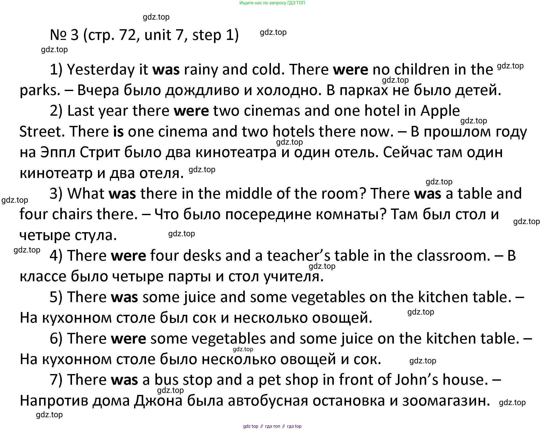 ГДЗ Английский язык (english), 4 класс Учебник, авторы: Афанасьева Ольга Васильевна (Afanasyeva Olga), Михеева Ирина Владимировна (Mikheeva Irina), издательство Дрофа, Москва, 2016 - 2023, радужного цвета, Часть ( Part) 2, страница 72, номер 3, Решение