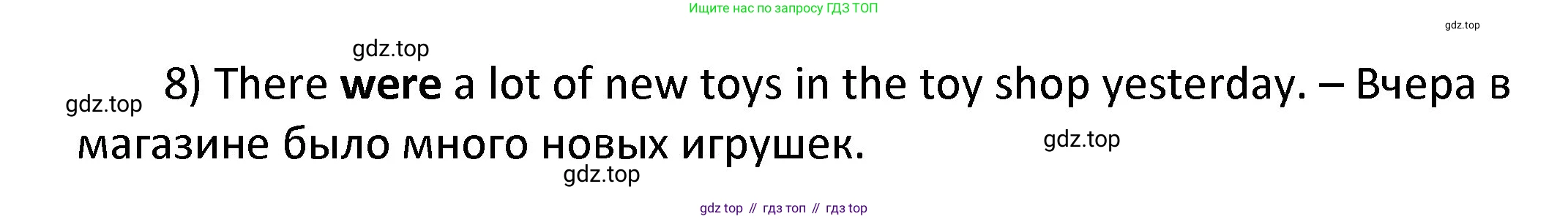 ГДЗ Английский язык (english), 4 класс Учебник, авторы: Афанасьева Ольга Васильевна (Afanasyeva Olga), Михеева Ирина Владимировна (Mikheeva Irina), издательство Дрофа, Москва, 2016 - 2023, радужного цвета, Часть ( Part) 2, страница 72, номер 3, Решение (продолжение 2)