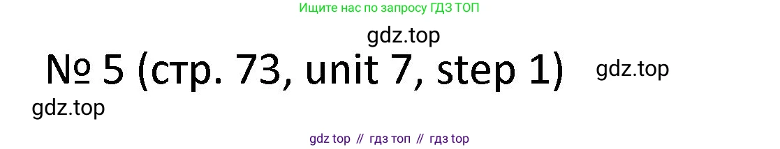 ГДЗ Английский язык (english), 4 класс Учебник, авторы: Афанасьева Ольга Васильевна (Afanasyeva Olga), Михеева Ирина Владимировна (Mikheeva Irina), издательство Дрофа, Москва, 2016 - 2023, радужного цвета, Часть ( Part) 2, страница 73, номер 5, Решение