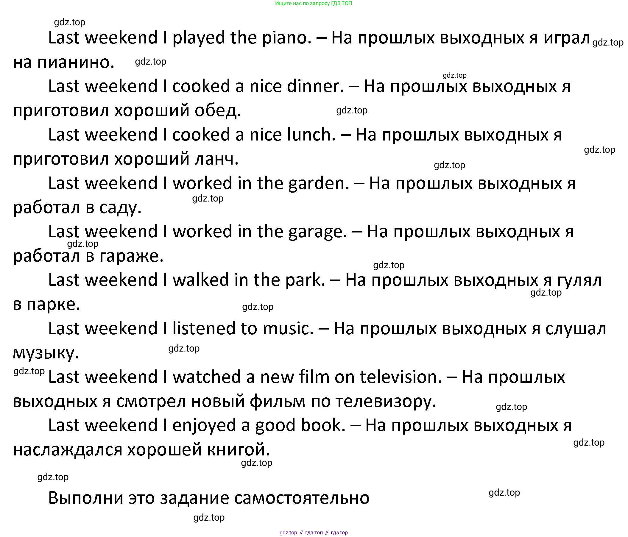 ГДЗ Английский язык (english), 4 класс Учебник, авторы: Афанасьева Ольга Васильевна (Afanasyeva Olga), Михеева Ирина Владимировна (Mikheeva Irina), издательство Дрофа, Москва, 2016 - 2023, радужного цвета, Часть ( Part) 2, страница 74, номер 7, Решение (продолжение 2)
