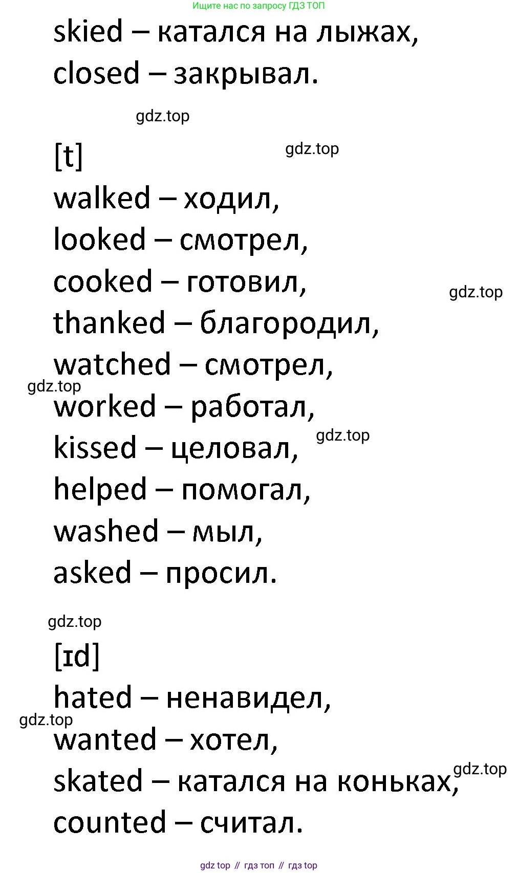 ГДЗ Английский язык (english), 4 класс Учебник, авторы: Афанасьева Ольга Васильевна (Afanasyeva Olga), Михеева Ирина Владимировна (Mikheeva Irina), издательство Дрофа, Москва, 2016 - 2023, радужного цвета, Часть ( Part) 2, страница 74, номер 2, Решение (продолжение 2)