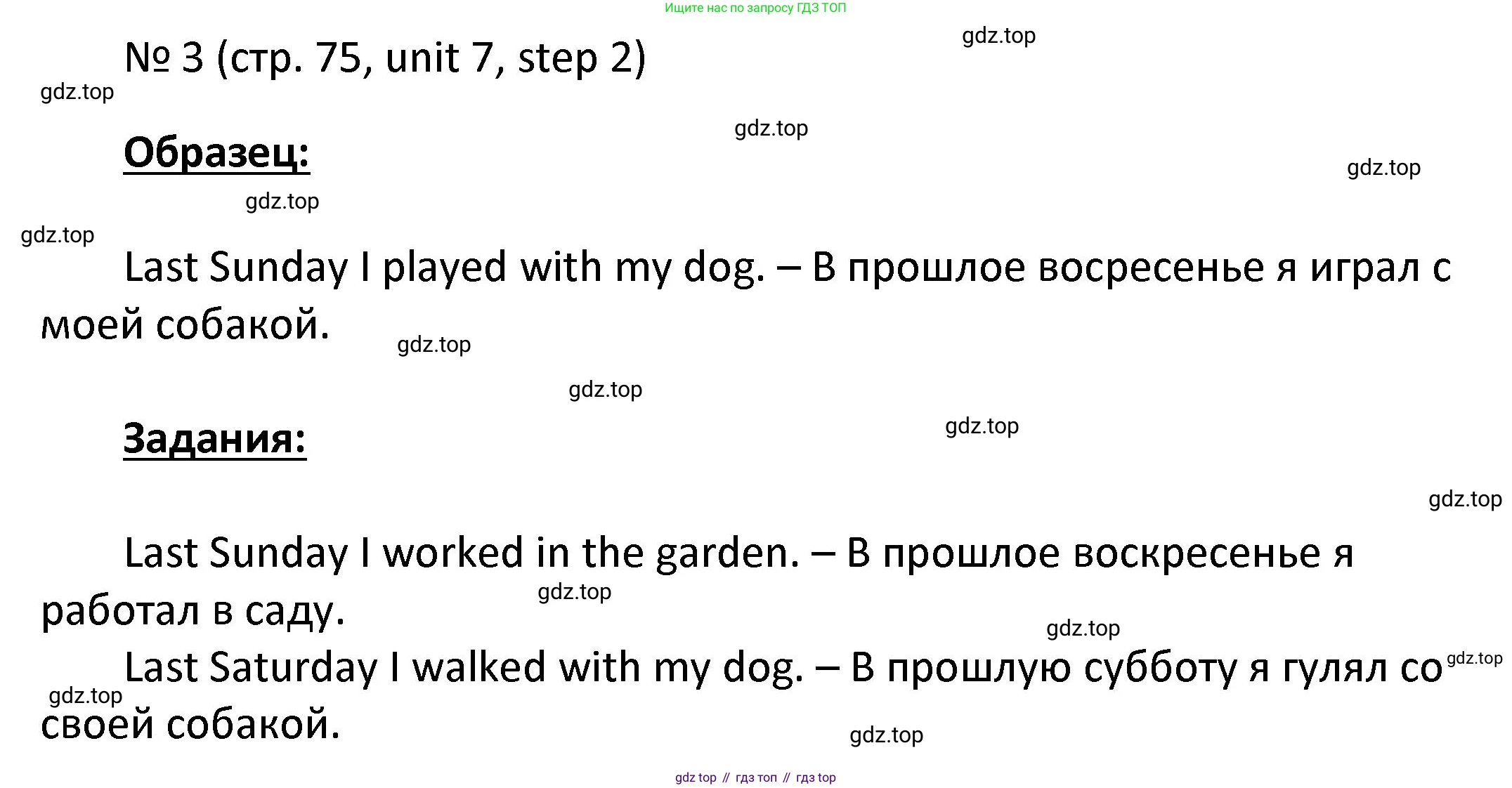 ГДЗ Английский язык (english), 4 класс Учебник, авторы: Афанасьева Ольга Васильевна (Afanasyeva Olga), Михеева Ирина Владимировна (Mikheeva Irina), издательство Дрофа, Москва, 2016 - 2023, радужного цвета, Часть ( Part) 2, страница 75, номер 3, Решение