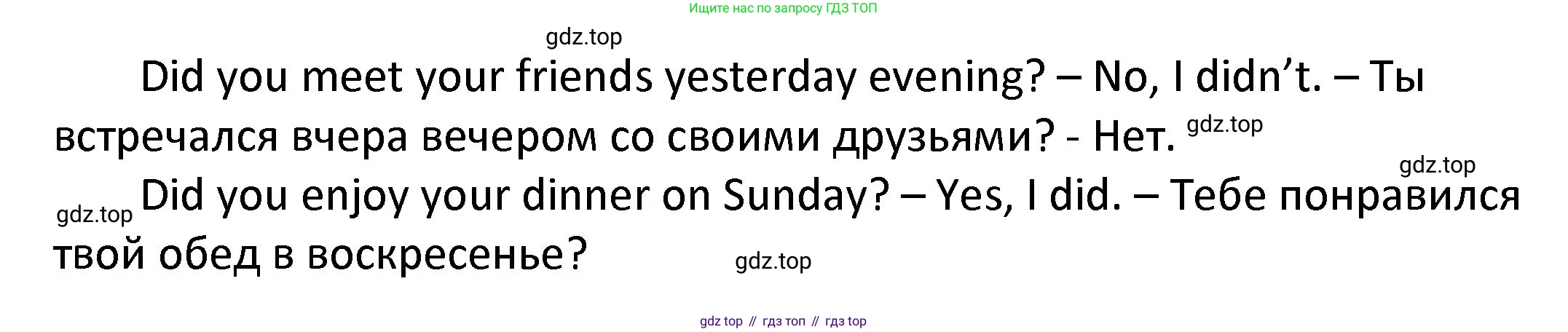 ГДЗ Английский язык (english), 4 класс Учебник, авторы: Афанасьева Ольга Васильевна (Afanasyeva Olga), Михеева Ирина Владимировна (Mikheeva Irina), издательство Дрофа, Москва, 2016 - 2023, радужного цвета, Часть ( Part) 2, страница 77, номер 5, Решение (продолжение 3)