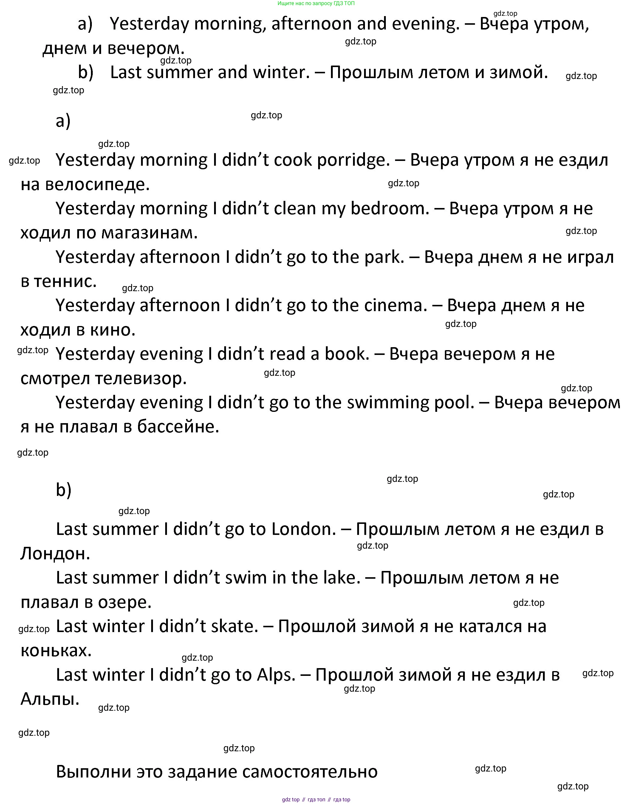 ГДЗ Английский язык (english), 4 класс Учебник, авторы: Афанасьева Ольга Васильевна (Afanasyeva Olga), Михеева Ирина Владимировна (Mikheeva Irina), издательство Дрофа, Москва, 2016 - 2023, радужного цвета, Часть ( Part) 2, страница 78, номер 7, Решение (продолжение 2)