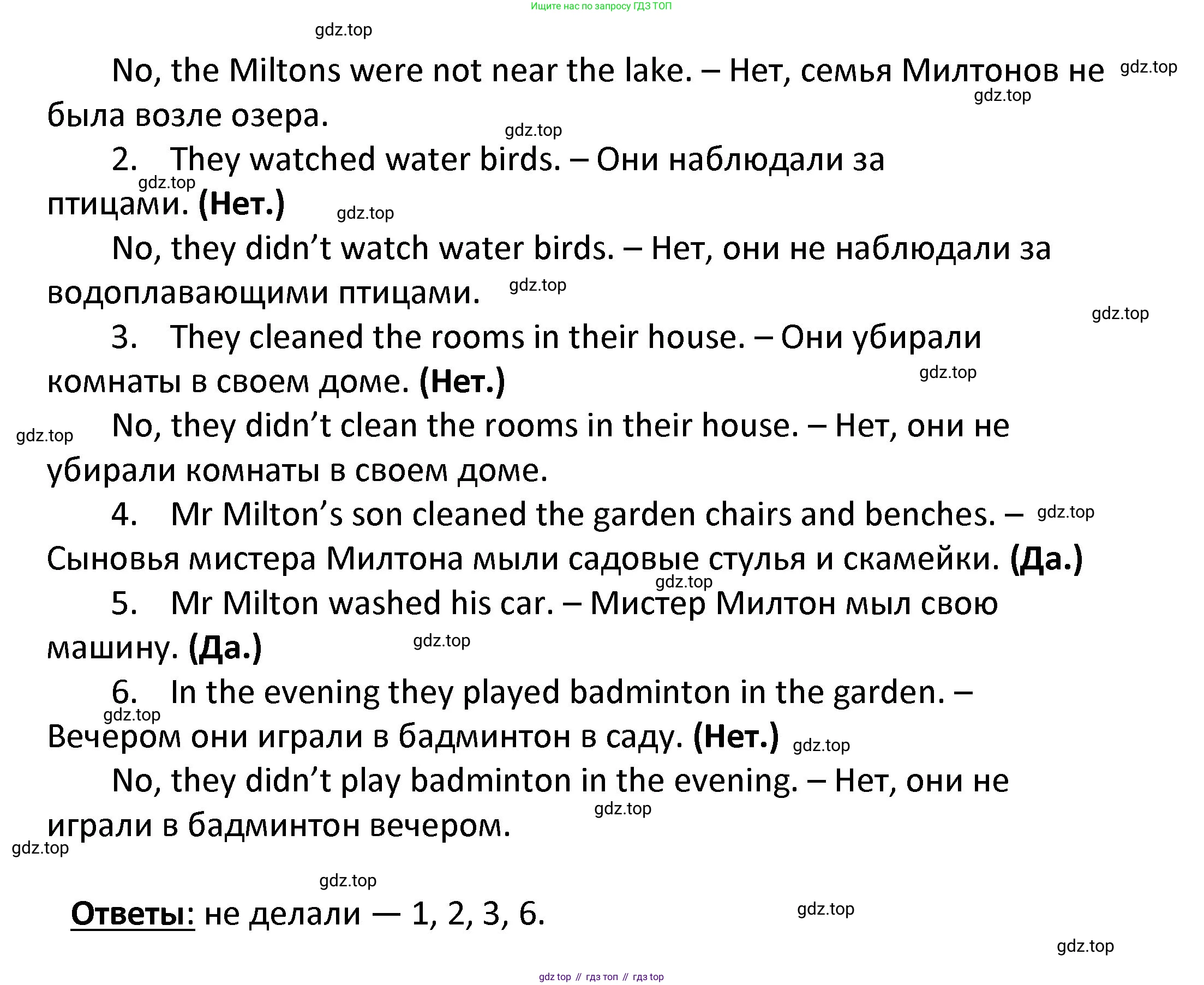 ГДЗ Английский язык (english), 4 класс Учебник, авторы: Афанасьева Ольга Васильевна (Afanasyeva Olga), Михеева Ирина Владимировна (Mikheeva Irina), издательство Дрофа, Москва, 2016 - 2023, радужного цвета, Часть ( Part) 2, страница 78, номер 1, Решение (продолжение 2)