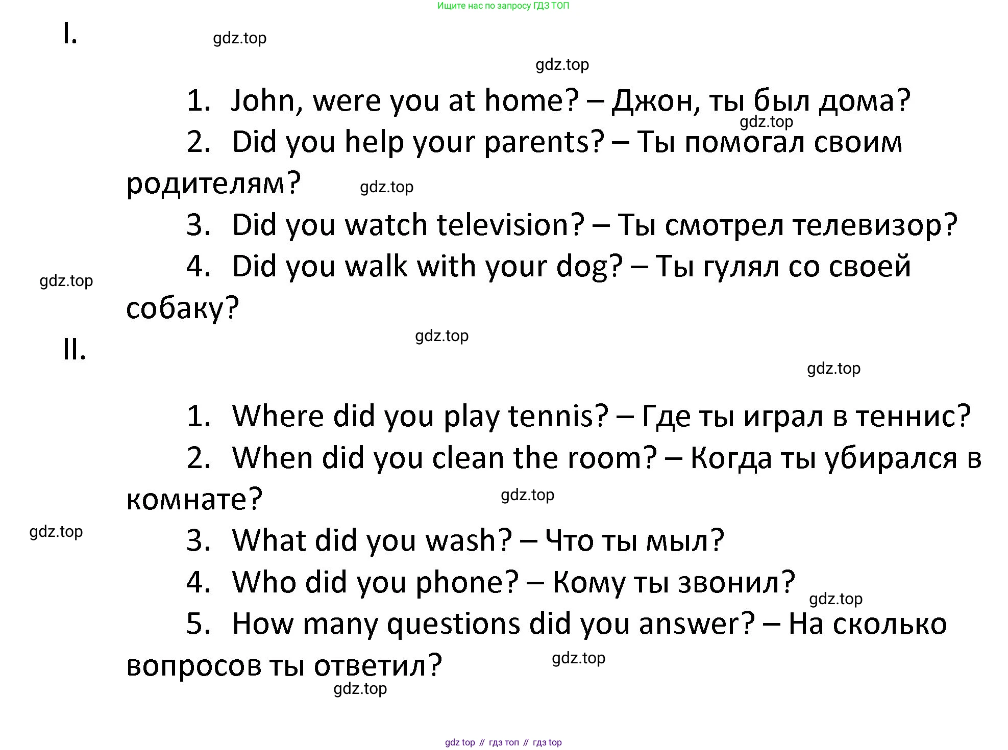 ГДЗ Английский язык (english), 4 класс Учебник, авторы: Афанасьева Ольга Васильевна (Afanasyeva Olga), Михеева Ирина Владимировна (Mikheeva Irina), издательство Дрофа, Москва, 2016 - 2023, радужного цвета, Часть ( Part) 2, страница 80, номер 4, Решение (продолжение 2)