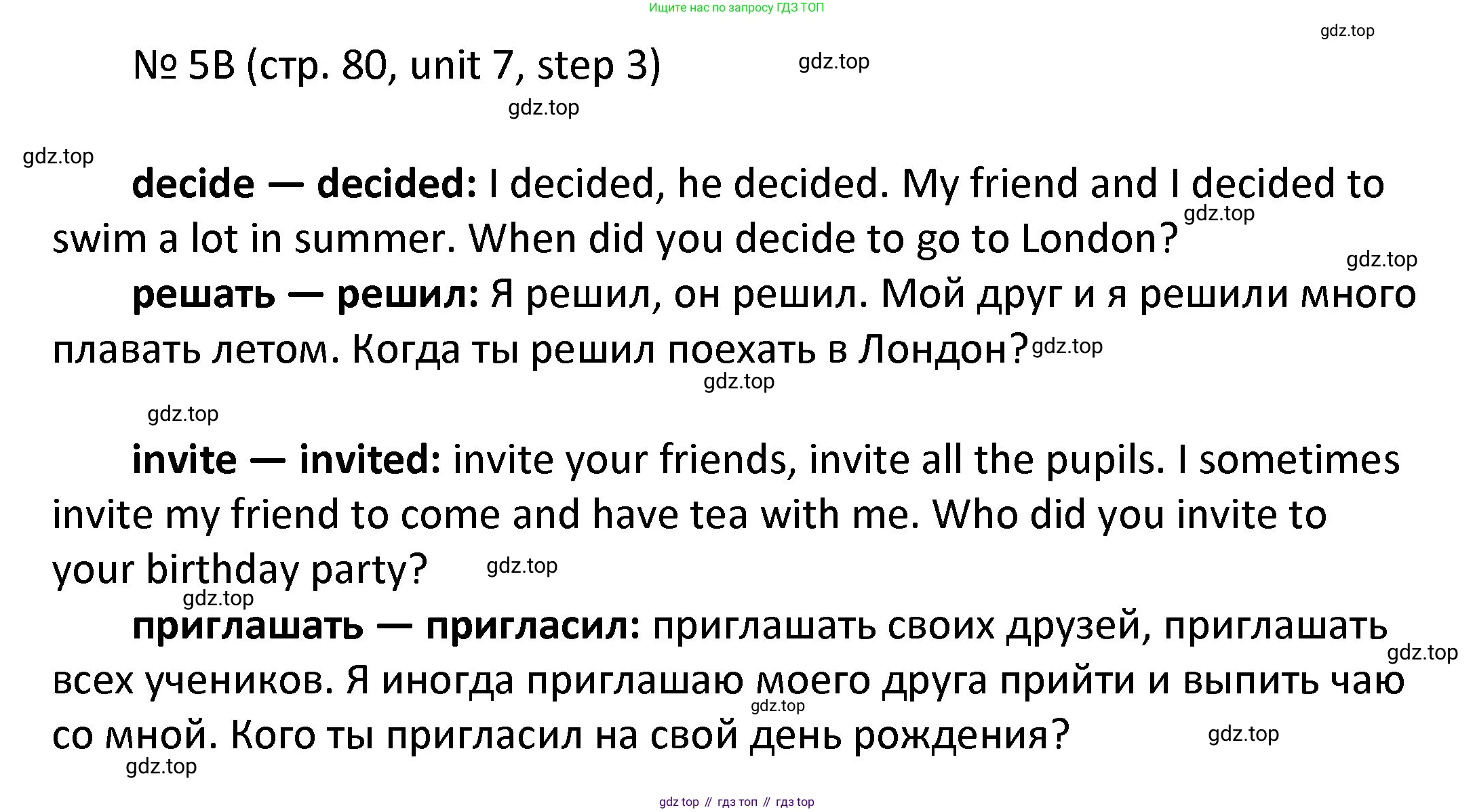 ГДЗ Английский язык (english), 4 класс Учебник, авторы: Афанасьева Ольга Васильевна (Afanasyeva Olga), Михеева Ирина Владимировна (Mikheeva Irina), издательство Дрофа, Москва, 2016 - 2023, радужного цвета, Часть ( Part) 2, страница 80, номер 5, Решение