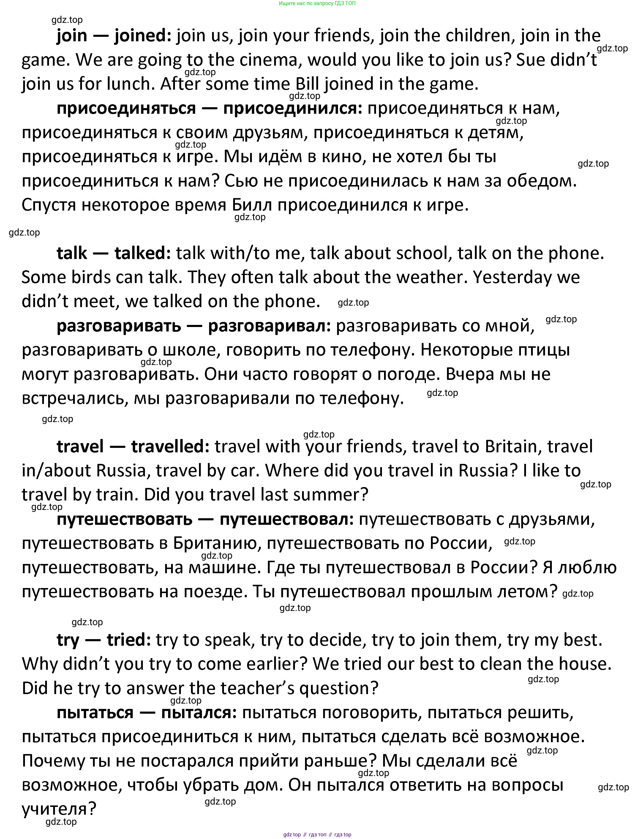 ГДЗ Английский язык (english), 4 класс Учебник, авторы: Афанасьева Ольга Васильевна (Afanasyeva Olga), Михеева Ирина Владимировна (Mikheeva Irina), издательство Дрофа, Москва, 2016 - 2023, радужного цвета, Часть ( Part) 2, страница 80, номер 5, Решение (продолжение 2)