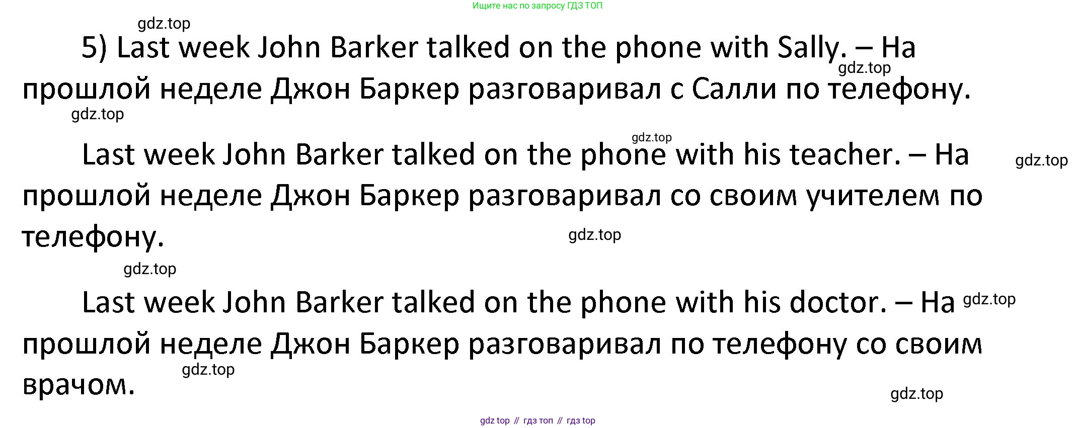 ГДЗ Английский язык (english), 4 класс Учебник, авторы: Афанасьева Ольга Васильевна (Afanasyeva Olga), Михеева Ирина Владимировна (Mikheeva Irina), издательство Дрофа, Москва, 2016 - 2023, радужного цвета, Часть ( Part) 2, страница 81, номер 6, Решение (продолжение 3)