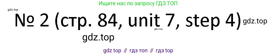 ГДЗ Английский язык (english), 4 класс Учебник, авторы: Афанасьева Ольга Васильевна (Afanasyeva Olga), Михеева Ирина Владимировна (Mikheeva Irina), издательство Дрофа, Москва, 2016 - 2023, радужного цвета, Часть ( Part) 2, страница 84, номер 2, Решение