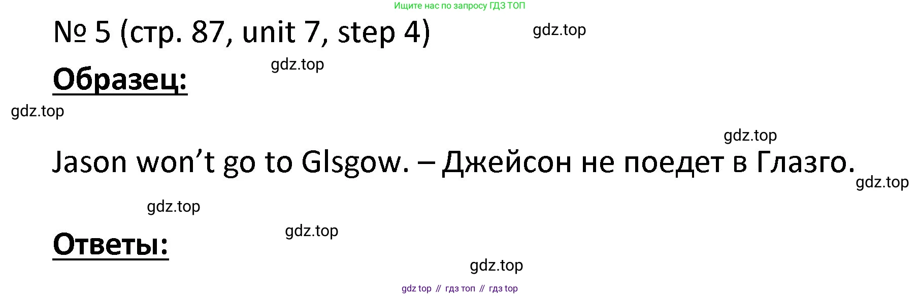 ГДЗ Английский язык (english), 4 класс Учебник, авторы: Афанасьева Ольга Васильевна (Afanasyeva Olga), Михеева Ирина Владимировна (Mikheeva Irina), издательство Дрофа, Москва, 2016 - 2023, радужного цвета, Часть ( Part) 2, страница 87, номер 5, Решение