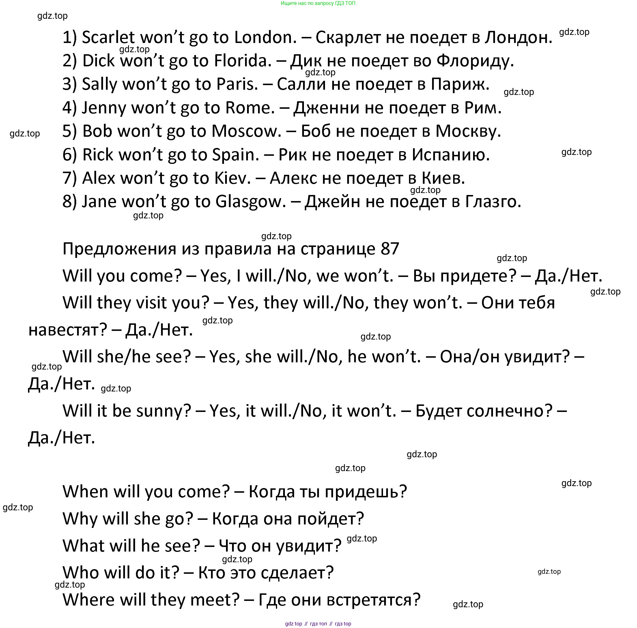 ГДЗ Английский язык (english), 4 класс Учебник, авторы: Афанасьева Ольга Васильевна (Afanasyeva Olga), Михеева Ирина Владимировна (Mikheeva Irina), издательство Дрофа, Москва, 2016 - 2023, радужного цвета, Часть ( Part) 2, страница 87, номер 5, Решение (продолжение 2)
