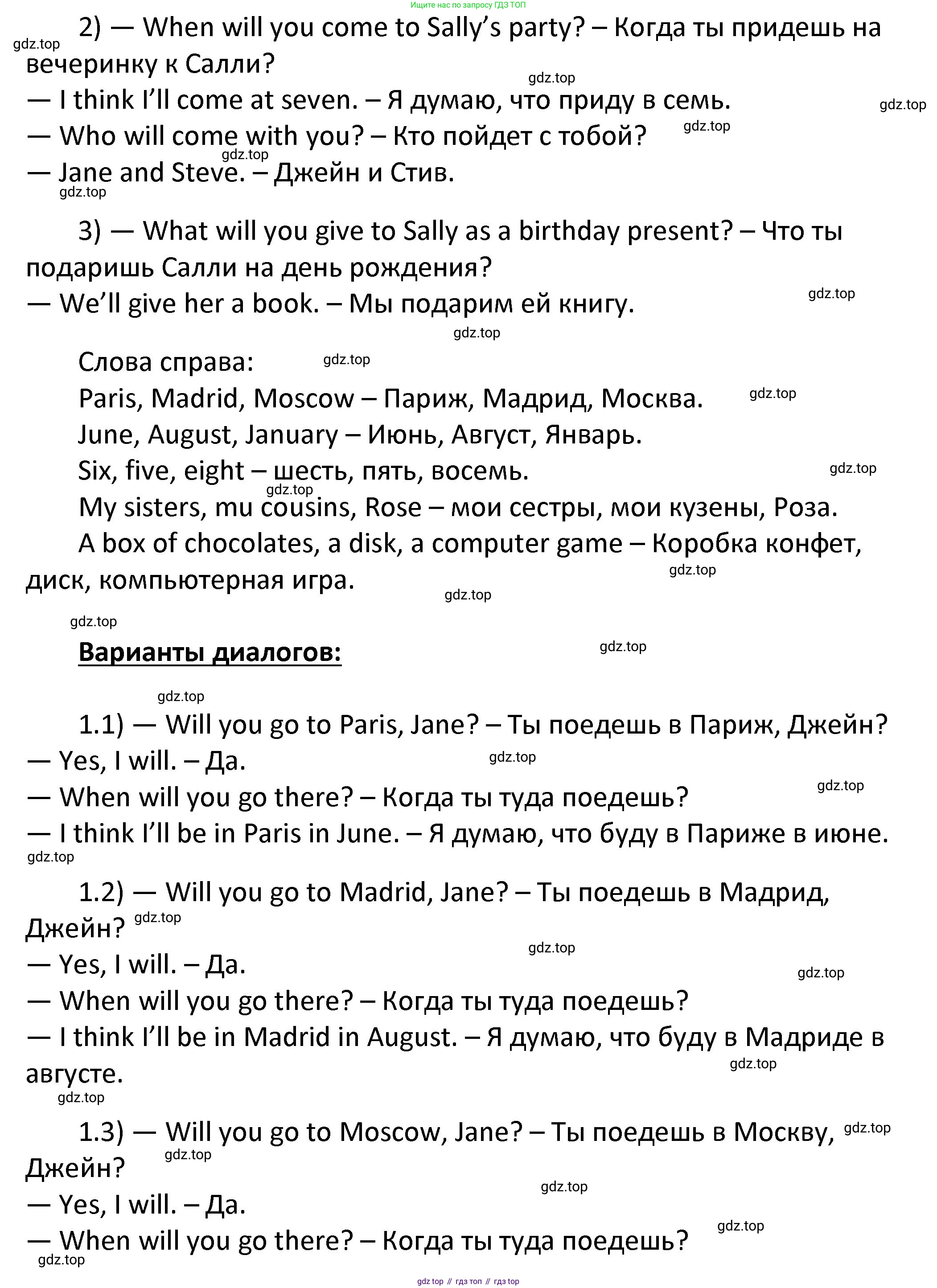 ГДЗ Английский язык (english), 4 класс Учебник, авторы: Афанасьева Ольга Васильевна (Afanasyeva Olga), Михеева Ирина Владимировна (Mikheeva Irina), издательство Дрофа, Москва, 2016 - 2023, радужного цвета, Часть ( Part) 2, страница 87, номер 6, Решение (продолжение 2)