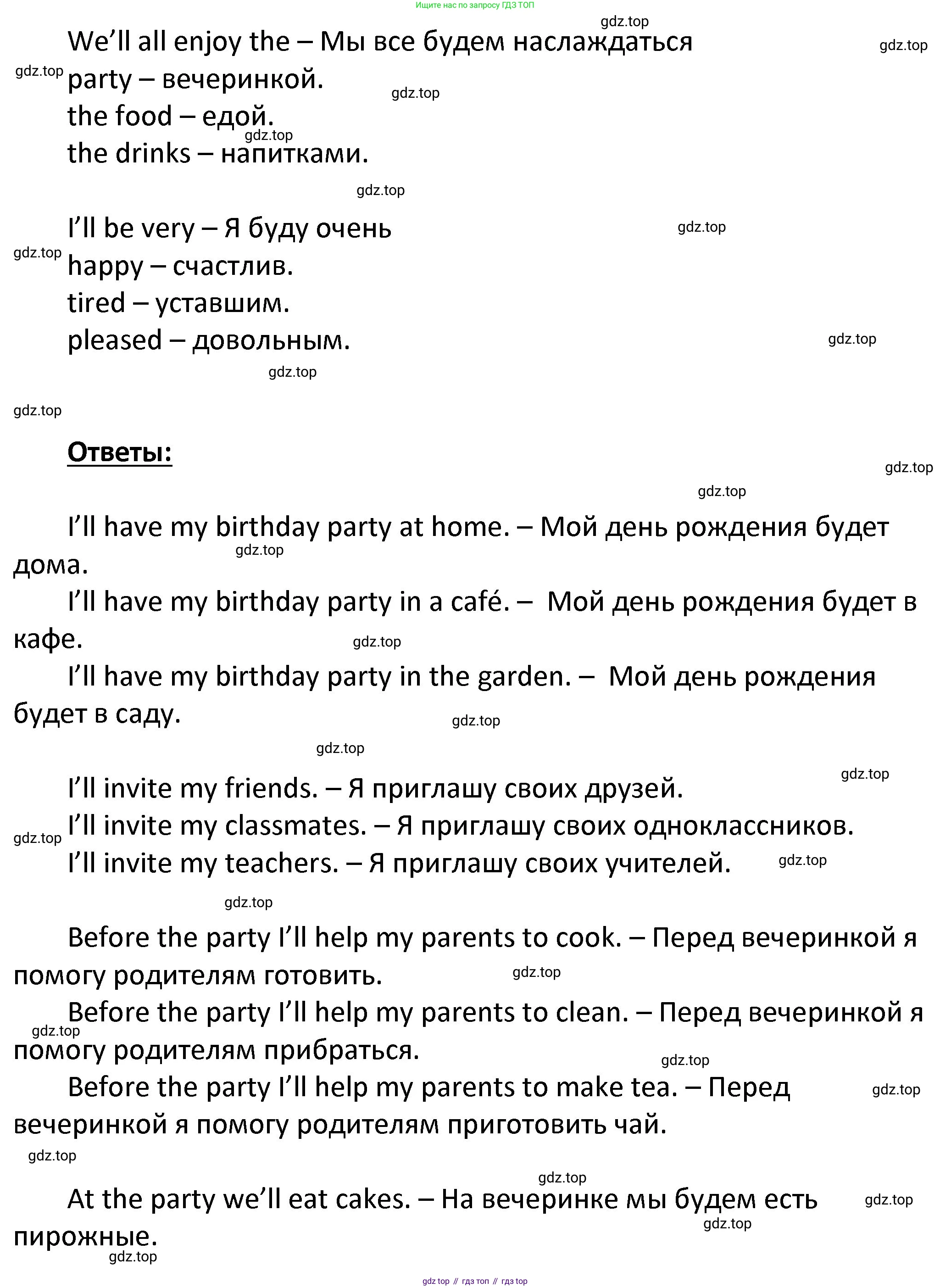 ГДЗ Английский язык (english), 4 класс Учебник, авторы: Афанасьева Ольга Васильевна (Afanasyeva Olga), Михеева Ирина Владимировна (Mikheeva Irina), издательство Дрофа, Москва, 2016 - 2023, радужного цвета, Часть ( Part) 2, страница 89, номер 2, Решение (продолжение 3)