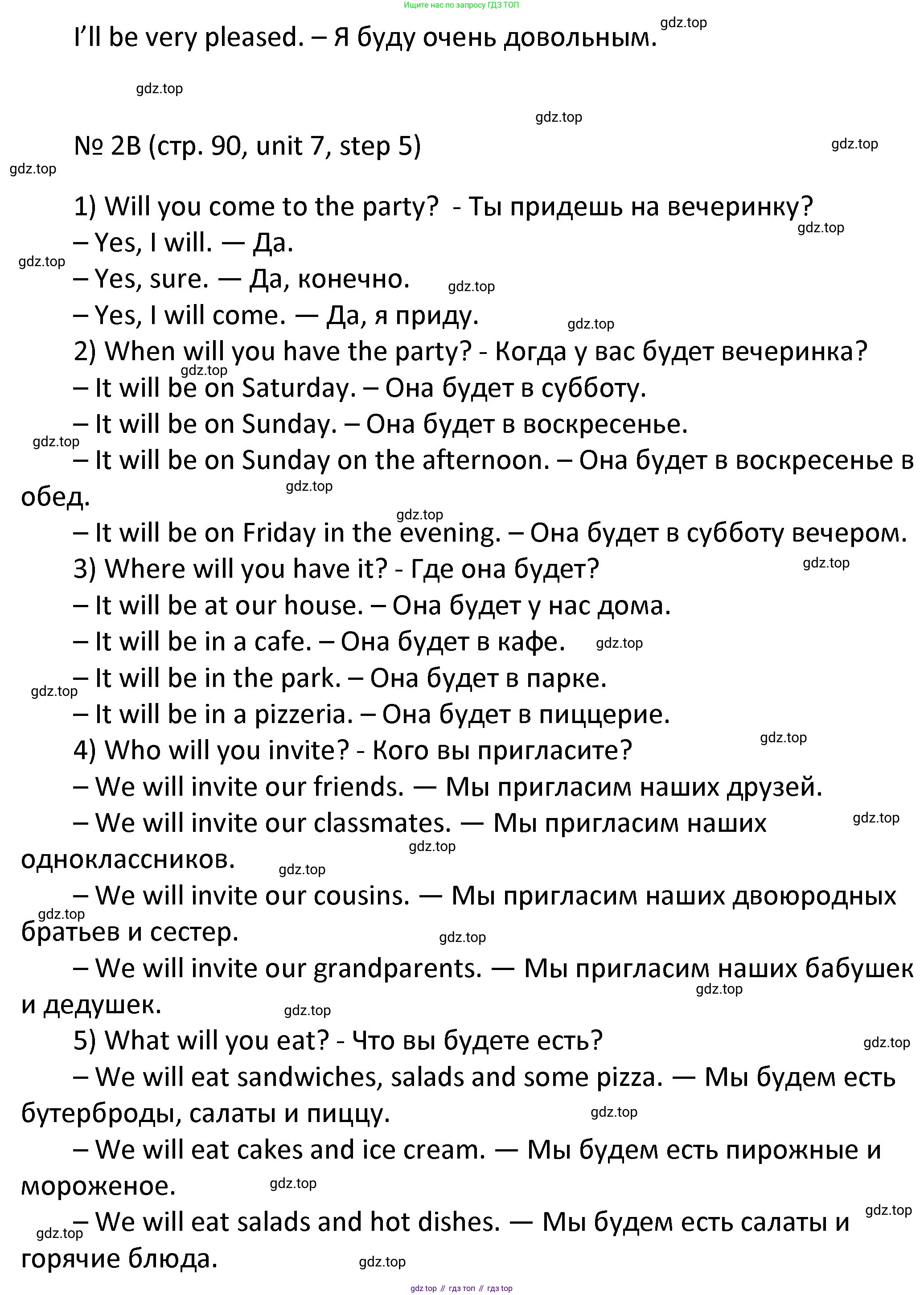 ГДЗ Английский язык (english), 4 класс Учебник, авторы: Афанасьева Ольга Васильевна (Afanasyeva Olga), Михеева Ирина Владимировна (Mikheeva Irina), издательство Дрофа, Москва, 2016 - 2023, радужного цвета, Часть ( Part) 2, страница 89, номер 2, Решение (продолжение 5)