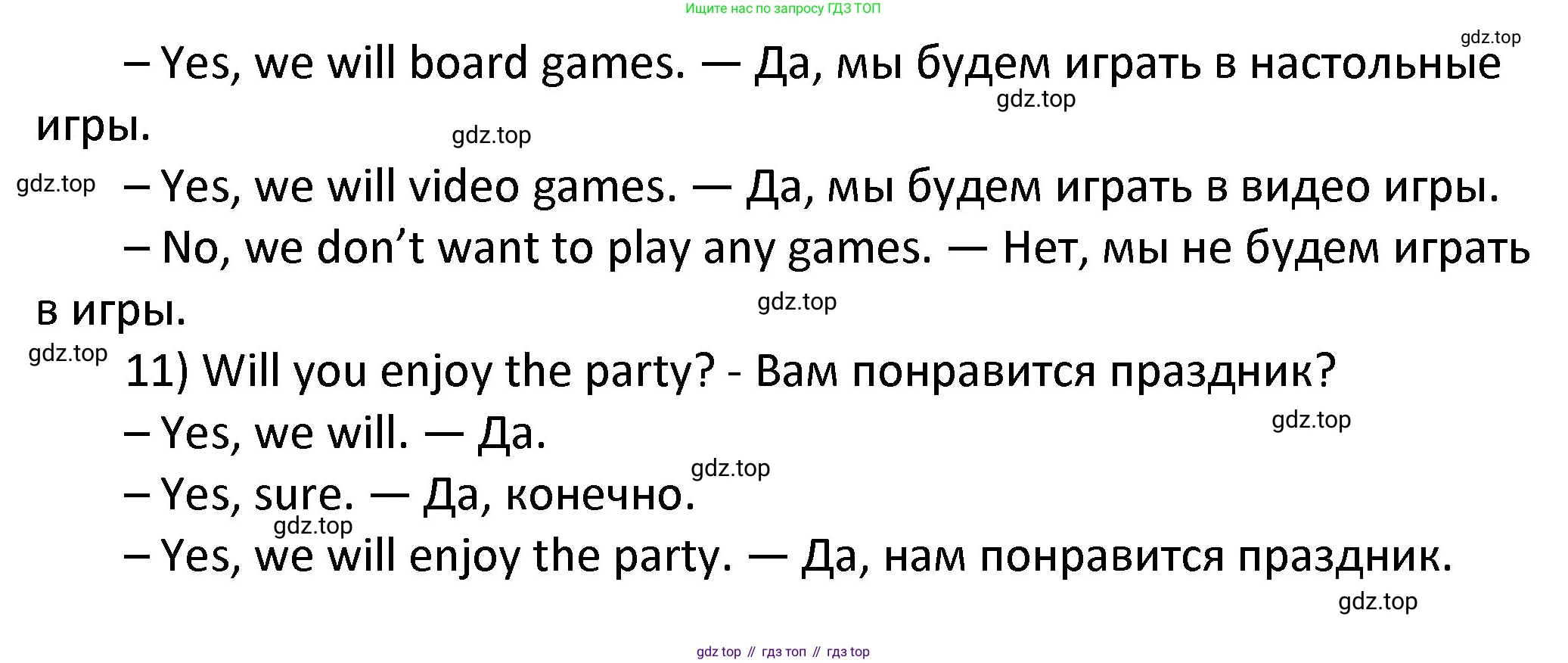 ГДЗ Английский язык (english), 4 класс Учебник, авторы: Афанасьева Ольга Васильевна (Afanasyeva Olga), Михеева Ирина Владимировна (Mikheeva Irina), издательство Дрофа, Москва, 2016 - 2023, радужного цвета, Часть ( Part) 2, страница 89, номер 2, Решение (продолжение 7)