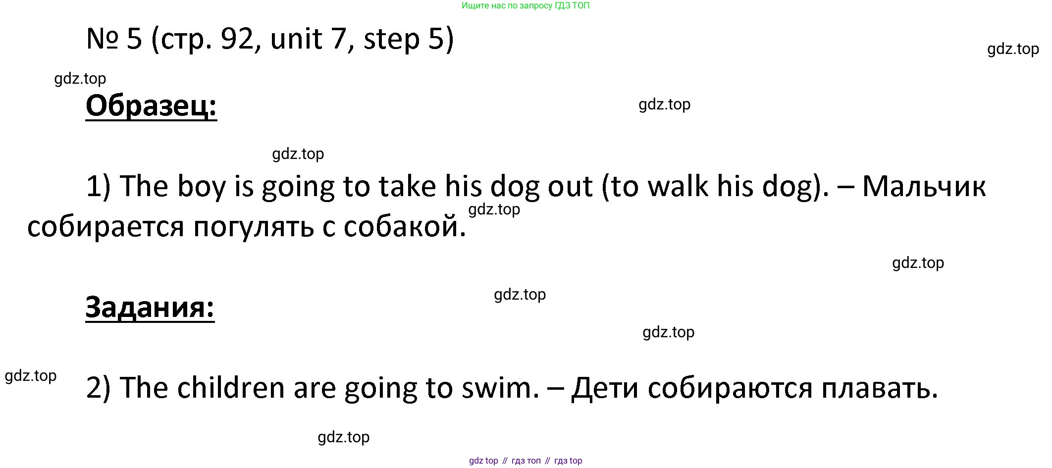 ГДЗ Английский язык (english), 4 класс Учебник, авторы: Афанасьева Ольга Васильевна (Afanasyeva Olga), Михеева Ирина Владимировна (Mikheeva Irina), издательство Дрофа, Москва, 2016 - 2023, радужного цвета, Часть ( Part) 2, страница 92, номер 5, Решение