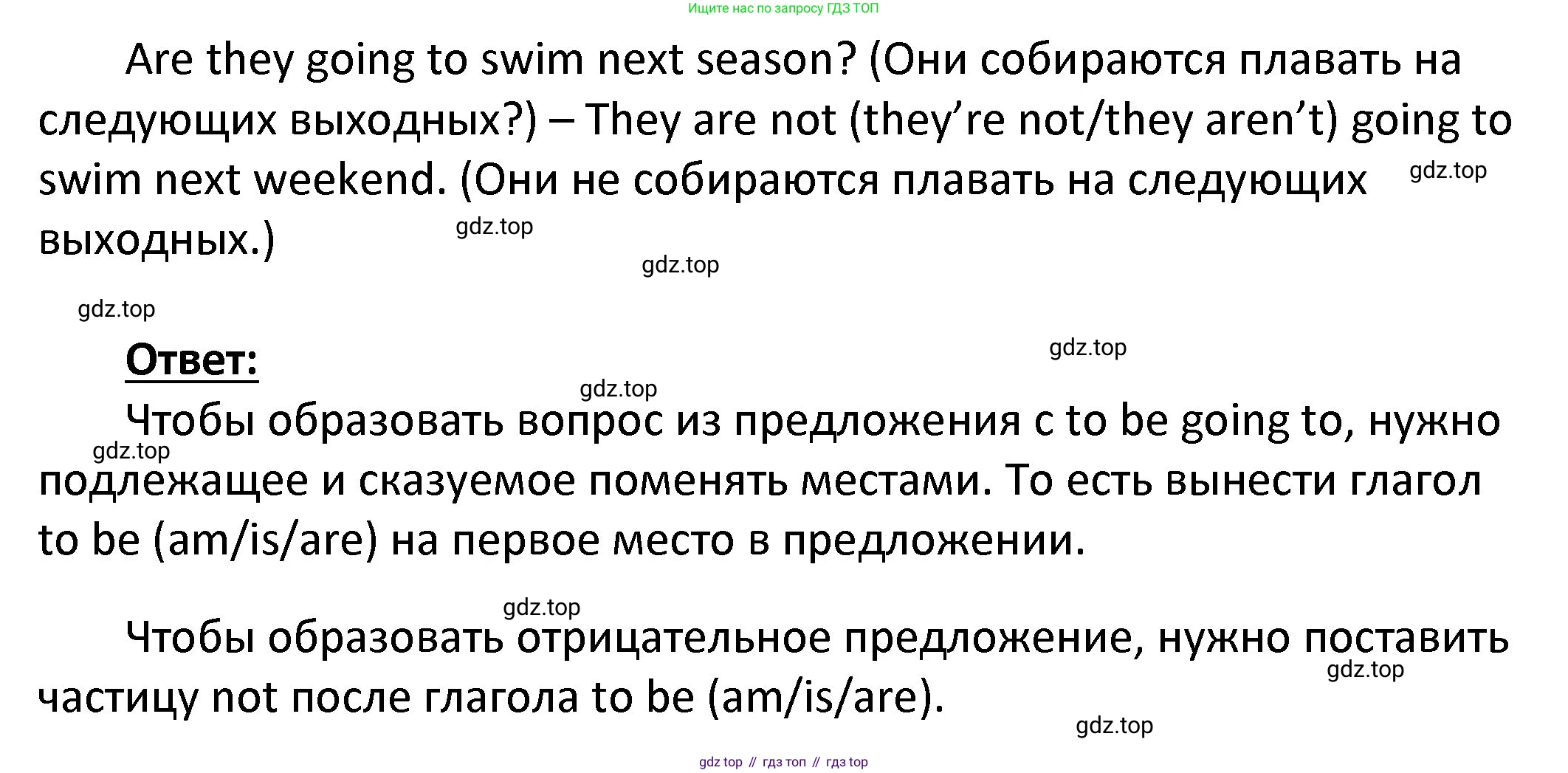 ГДЗ Английский язык (english), 4 класс Учебник, авторы: Афанасьева Ольга Васильевна (Afanasyeva Olga), Михеева Ирина Владимировна (Mikheeva Irina), издательство Дрофа, Москва, 2016 - 2023, радужного цвета, Часть ( Part) 2, страница 93, номер 6, Решение (продолжение 2)