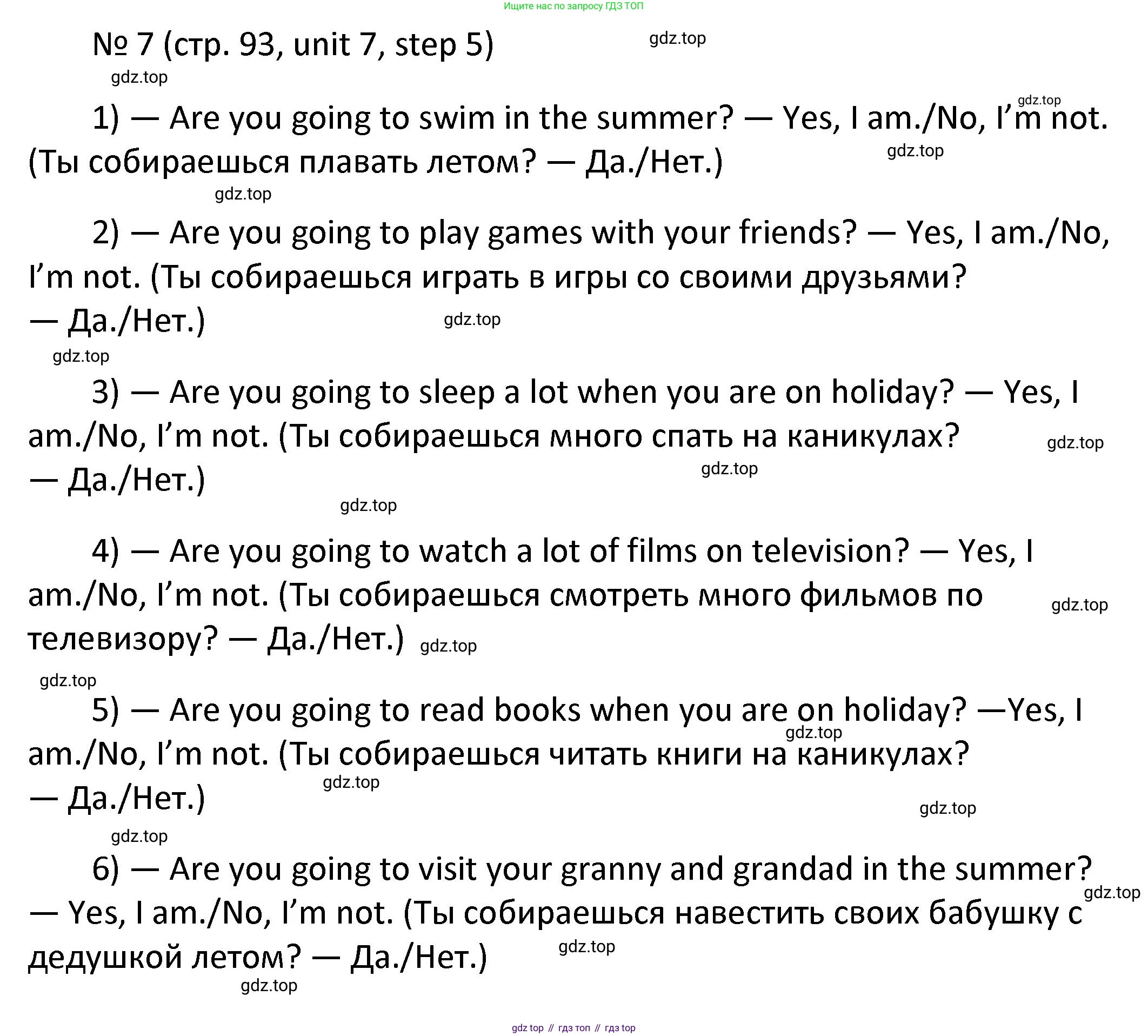 ГДЗ Английский язык (english), 4 класс Учебник, авторы: Афанасьева Ольга Васильевна (Afanasyeva Olga), Михеева Ирина Владимировна (Mikheeva Irina), издательство Дрофа, Москва, 2016 - 2023, радужного цвета, Часть ( Part) 2, страница 93, номер 7, Решение