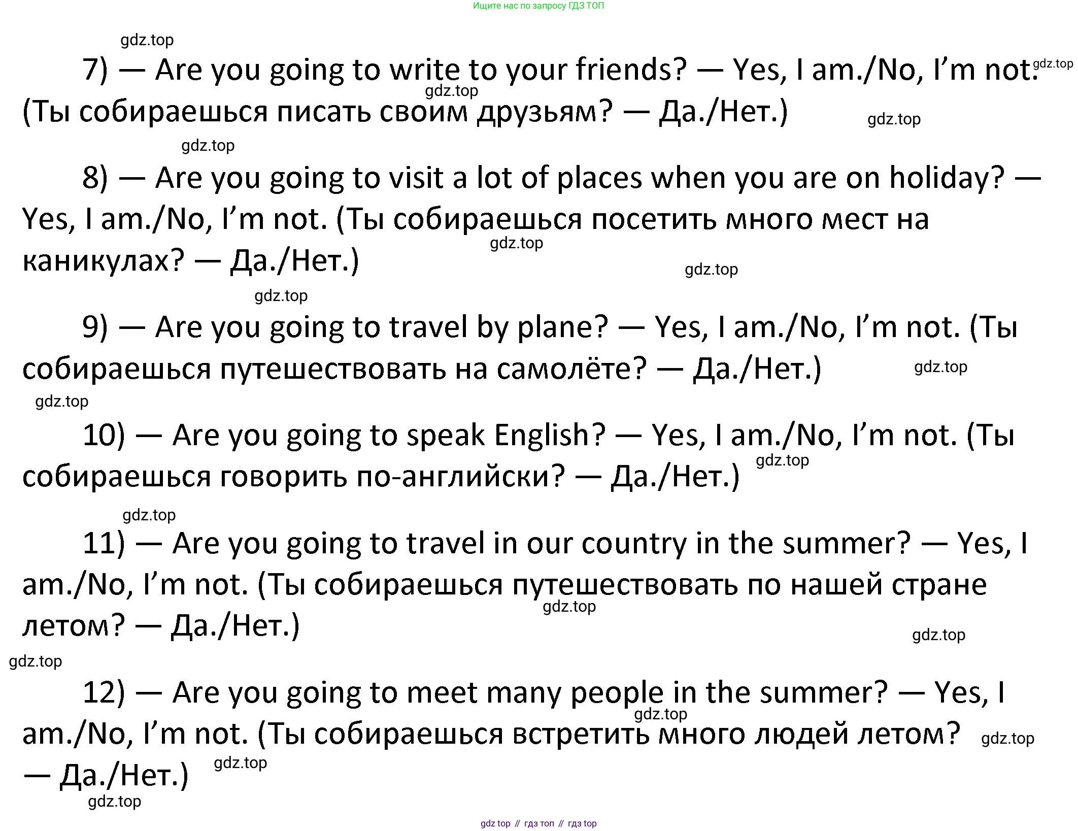 ГДЗ Английский язык (english), 4 класс Учебник, авторы: Афанасьева Ольга Васильевна (Afanasyeva Olga), Михеева Ирина Владимировна (Mikheeva Irina), издательство Дрофа, Москва, 2016 - 2023, радужного цвета, Часть ( Part) 2, страница 93, номер 7, Решение (продолжение 2)