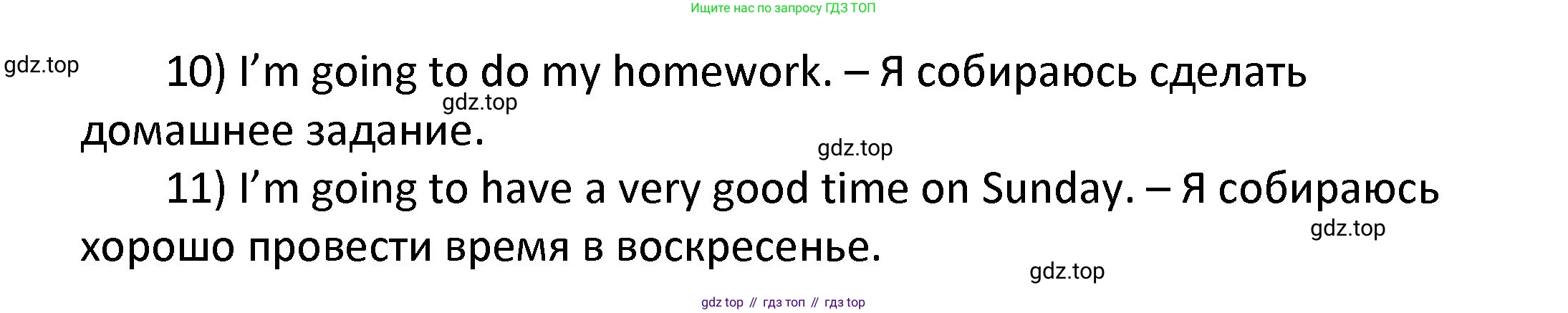 ГДЗ Английский язык (english), 4 класс Учебник, авторы: Афанасьева Ольга Васильевна (Afanasyeva Olga), Михеева Ирина Владимировна (Mikheeva Irina), издательство Дрофа, Москва, 2016 - 2023, радужного цвета, Часть ( Part) 2, страница 95, номер 2, Решение (продолжение 2)