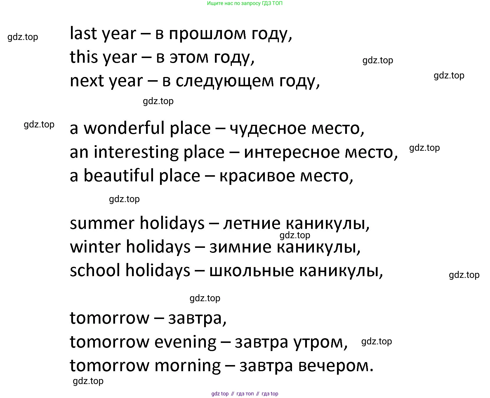 ГДЗ Английский язык (english), 4 класс Учебник, авторы: Афанасьева Ольга Васильевна (Afanasyeva Olga), Михеева Ирина Владимировна (Mikheeva Irina), издательство Дрофа, Москва, 2016 - 2023, радужного цвета, Часть ( Part) 2, страница 95, номер 3, Решение (продолжение 2)