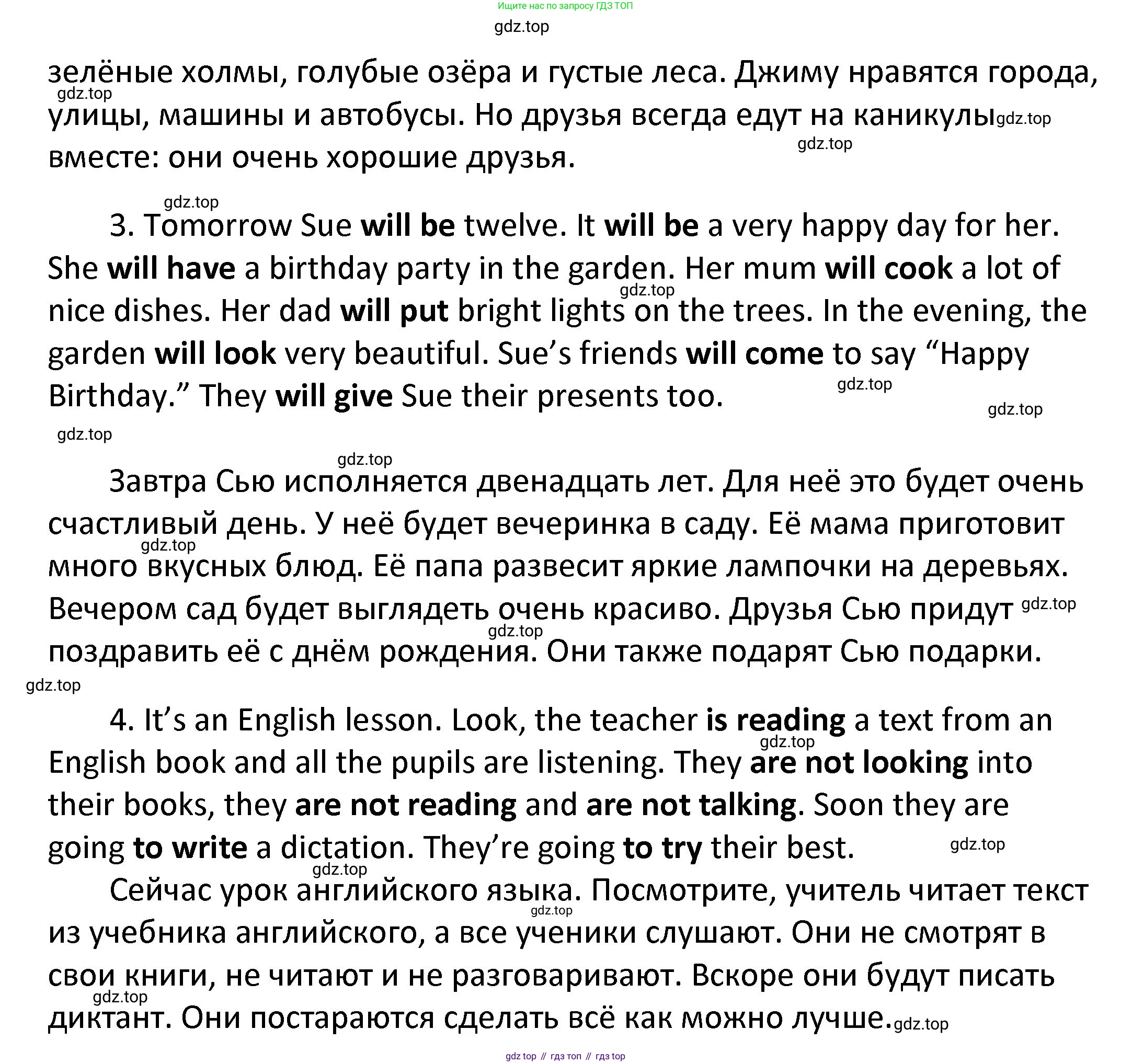 ГДЗ Английский язык (english), 4 класс Учебник, авторы: Афанасьева Ольга Васильевна (Afanasyeva Olga), Михеева Ирина Владимировна (Mikheeva Irina), издательство Дрофа, Москва, 2016 - 2023, радужного цвета, Часть ( Part) 2, страница 96, номер 4, Решение (продолжение 2)