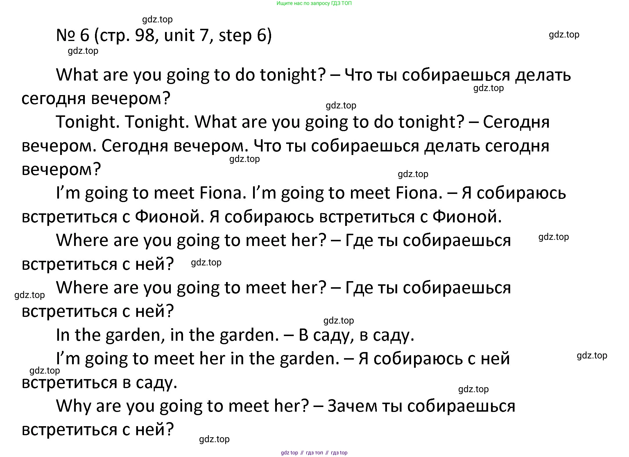ГДЗ Английский язык (english), 4 класс Учебник, авторы: Афанасьева Ольга Васильевна (Afanasyeva Olga), Михеева Ирина Владимировна (Mikheeva Irina), издательство Дрофа, Москва, 2016 - 2023, радужного цвета, Часть ( Part) 2, страница 98, номер 6, Решение