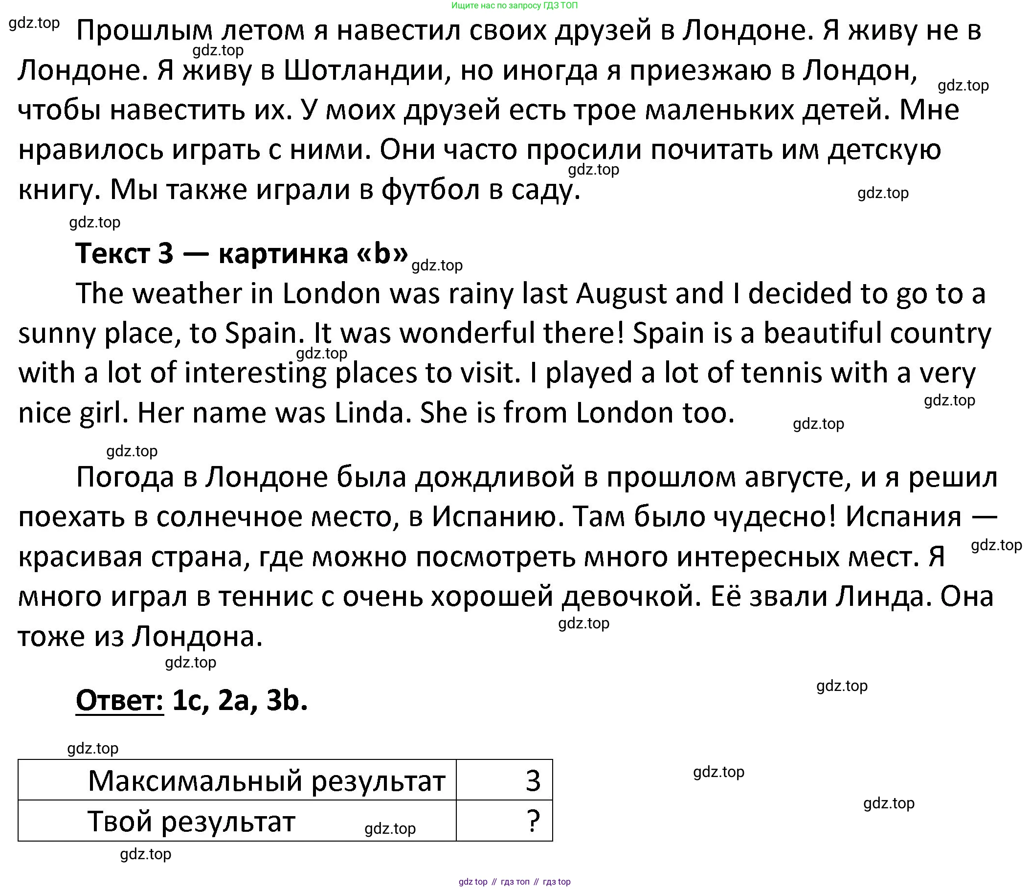 ГДЗ Английский язык (english), 4 класс Учебник, авторы: Афанасьева Ольга Васильевна (Afanasyeva Olga), Михеева Ирина Владимировна (Mikheeva Irina), издательство Дрофа, Москва, 2016 - 2023, радужного цвета, Часть ( Part) 2, страница 99, номер 1, Решение (продолжение 2)