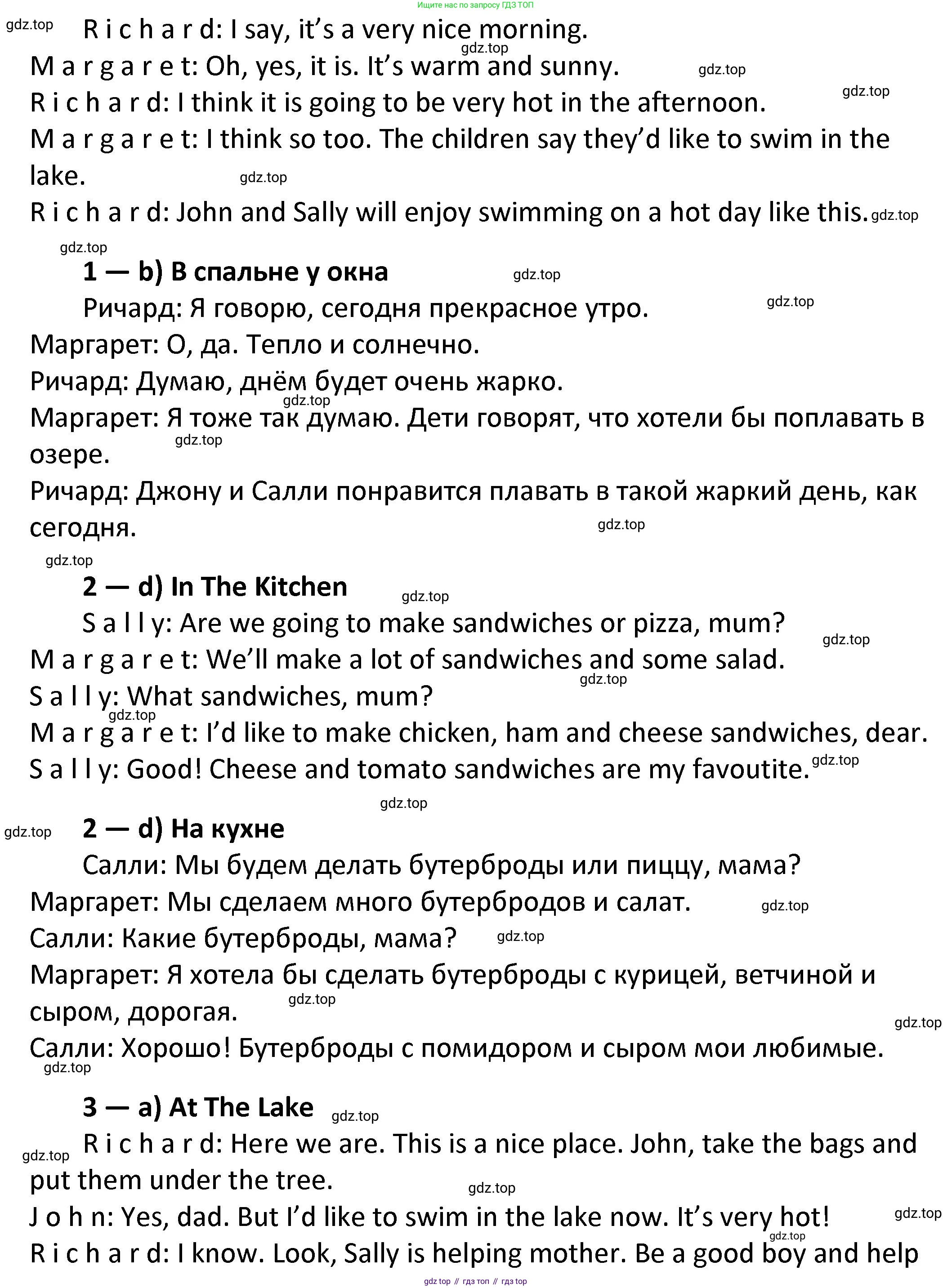 ГДЗ Английский язык (english), 4 класс Учебник, авторы: Афанасьева Ольга Васильевна (Afanasyeva Olga), Михеева Ирина Владимировна (Mikheeva Irina), издательство Дрофа, Москва, 2016 - 2023, радужного цвета, Часть ( Part) 2, страница 100, номер 2, Решение (продолжение 2)