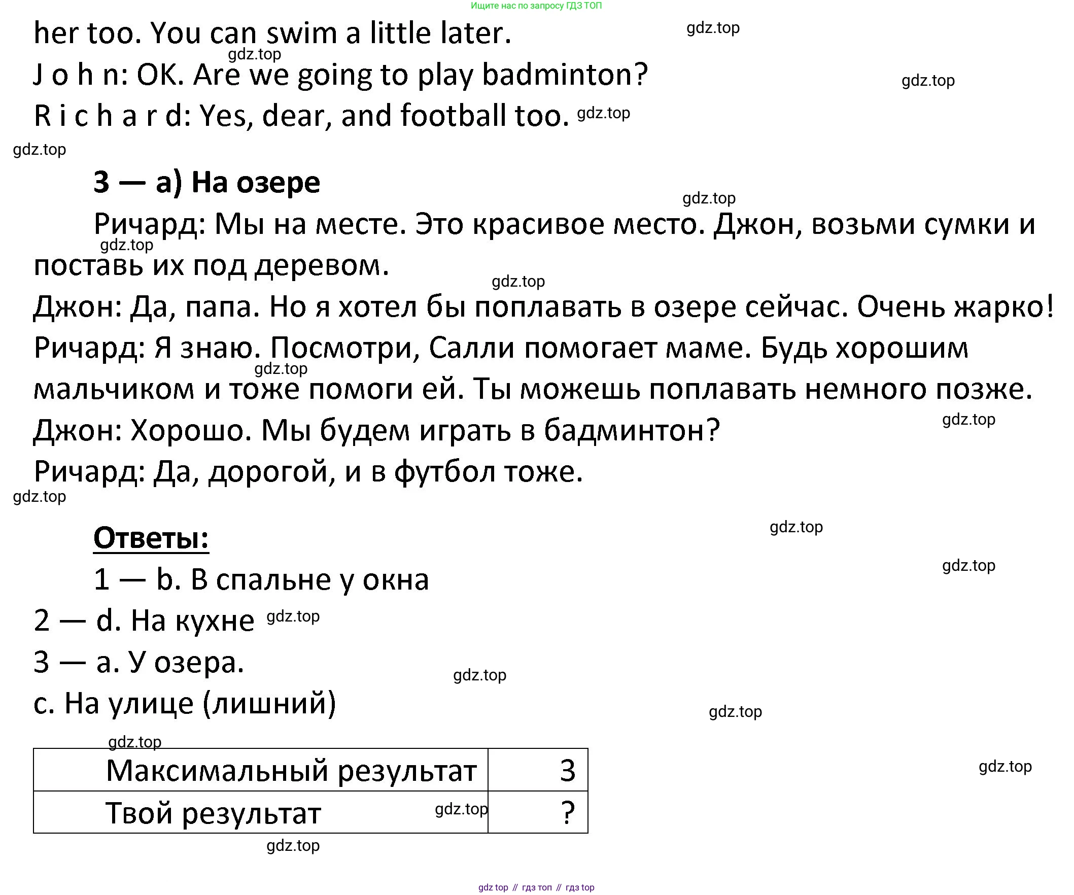 ГДЗ Английский язык (english), 4 класс Учебник, авторы: Афанасьева Ольга Васильевна (Afanasyeva Olga), Михеева Ирина Владимировна (Mikheeva Irina), издательство Дрофа, Москва, 2016 - 2023, радужного цвета, Часть ( Part) 2, страница 100, номер 2, Решение (продолжение 3)