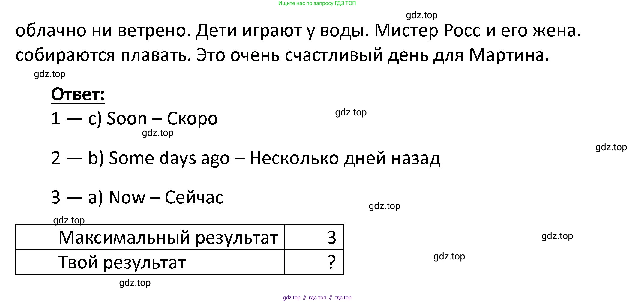 ГДЗ Английский язык (english), 4 класс Учебник, авторы: Афанасьева Ольга Васильевна (Afanasyeva Olga), Михеева Ирина Владимировна (Mikheeva Irina), издательство Дрофа, Москва, 2016 - 2023, радужного цвета, Часть ( Part) 2, страница 101, номер 3, Решение (продолжение 3)