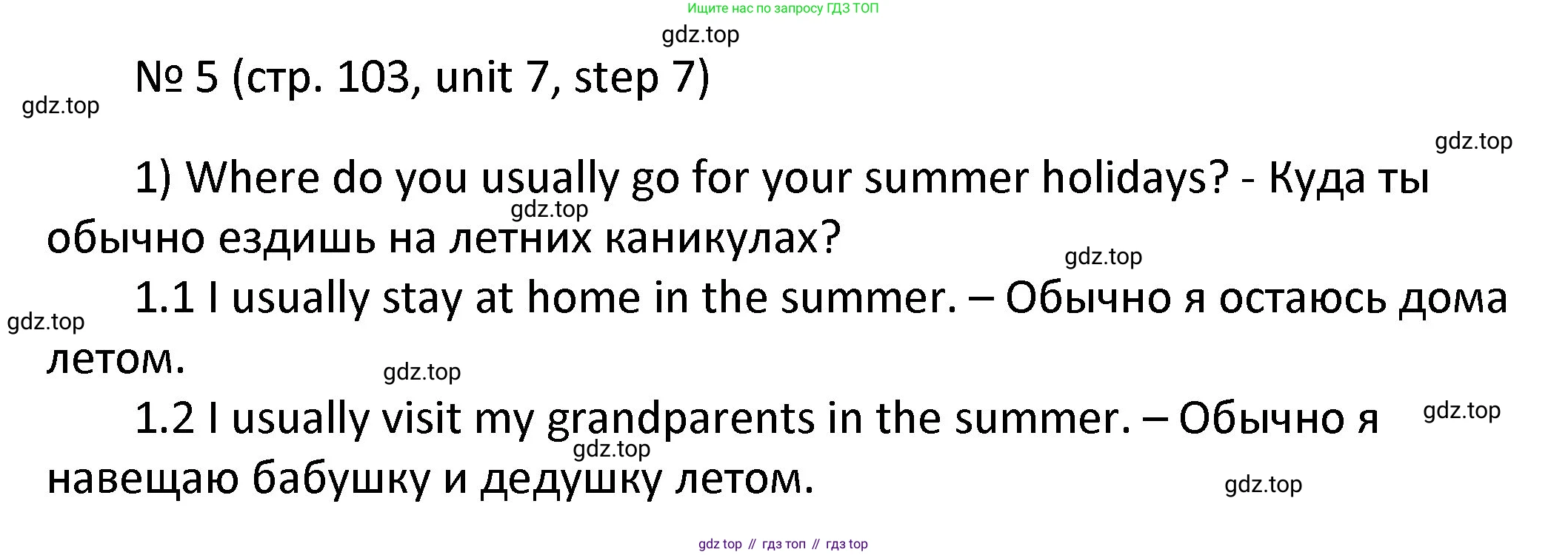 ГДЗ Английский язык (english), 4 класс Учебник, авторы: Афанасьева Ольга Васильевна (Afanasyeva Olga), Михеева Ирина Владимировна (Mikheeva Irina), издательство Дрофа, Москва, 2016 - 2023, радужного цвета, Часть ( Part) 2, страница 103, номер 5, Решение