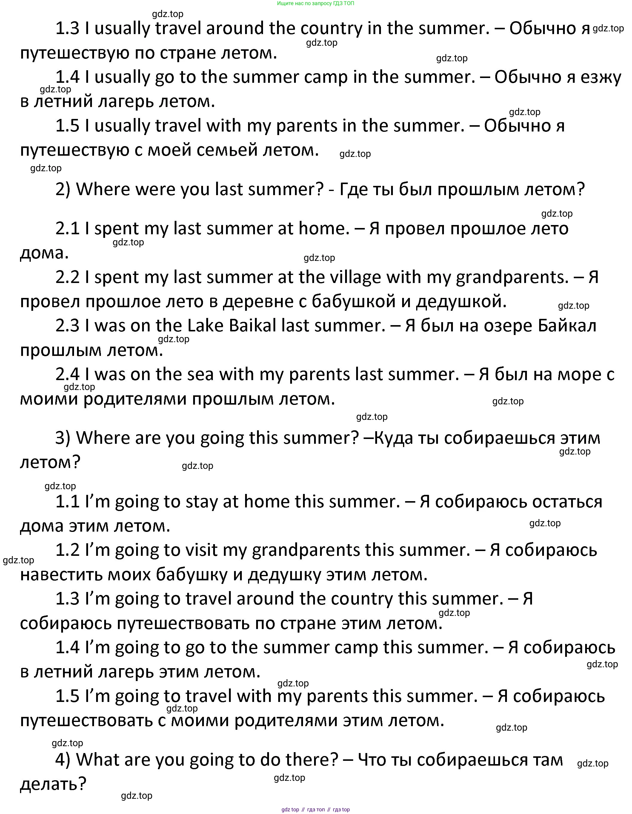 ГДЗ Английский язык (english), 4 класс Учебник, авторы: Афанасьева Ольга Васильевна (Afanasyeva Olga), Михеева Ирина Владимировна (Mikheeva Irina), издательство Дрофа, Москва, 2016 - 2023, радужного цвета, Часть ( Part) 2, страница 103, номер 5, Решение (продолжение 2)