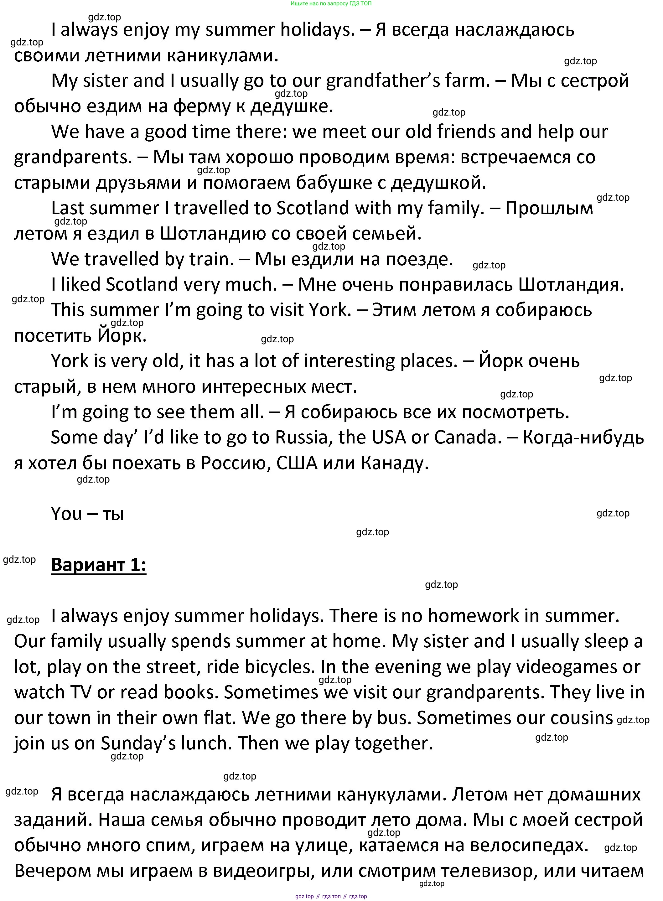 ГДЗ Английский язык (english), 4 класс Учебник, авторы: Афанасьева Ольга Васильевна (Afanasyeva Olga), Михеева Ирина Владимировна (Mikheeva Irina), издательство Дрофа, Москва, 2016 - 2023, радужного цвета, Часть ( Part) 2, страница 103, номер 6, Решение (продолжение 2)