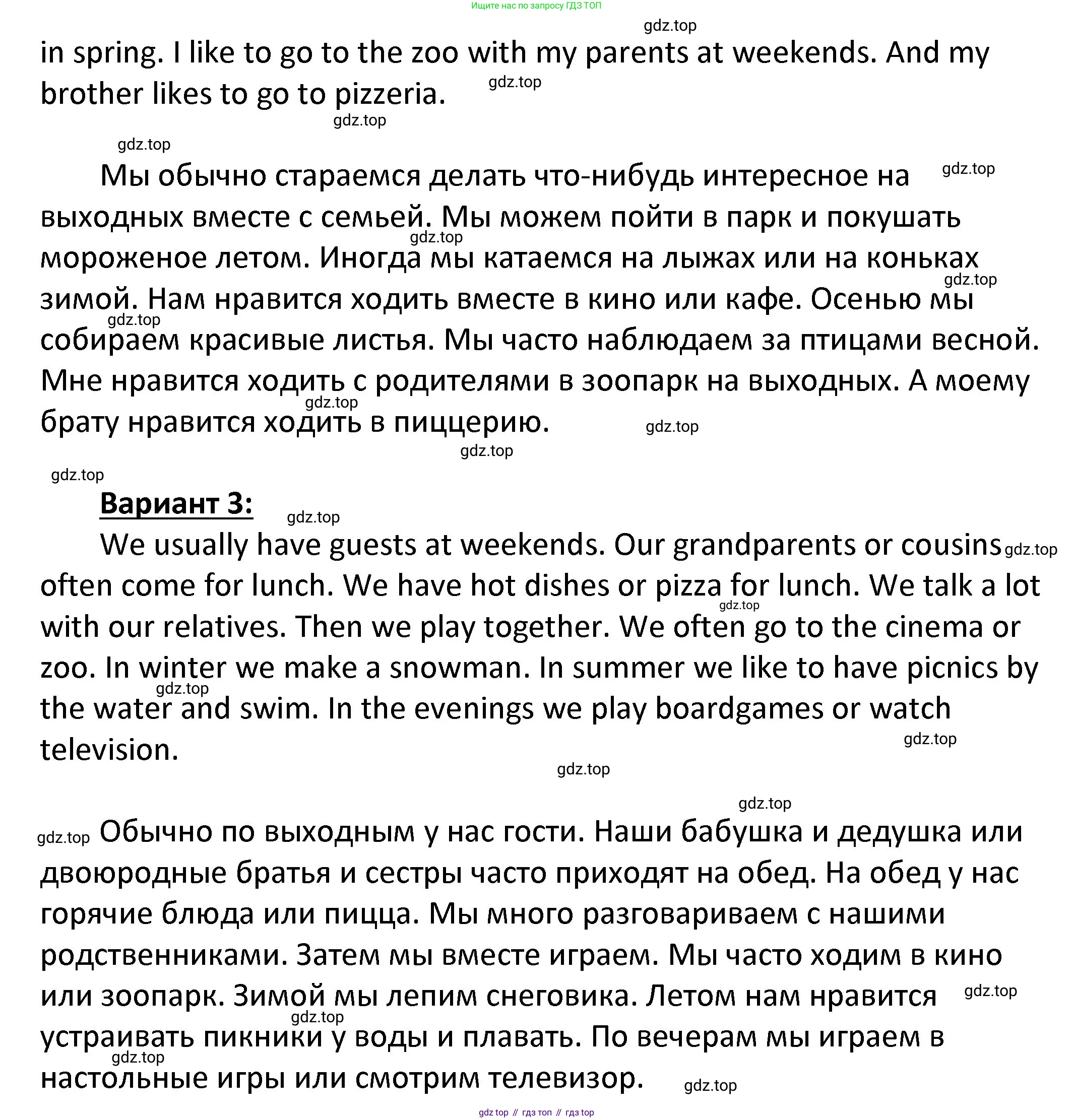 ГДЗ Английский язык (english), 4 класс Учебник, авторы: Афанасьева Ольга Васильевна (Afanasyeva Olga), Михеева Ирина Владимировна (Mikheeva Irina), издательство Дрофа, Москва, 2016 - 2023, радужного цвета, Часть ( Part) 2, страница 104, номер 8, Решение (продолжение 2)